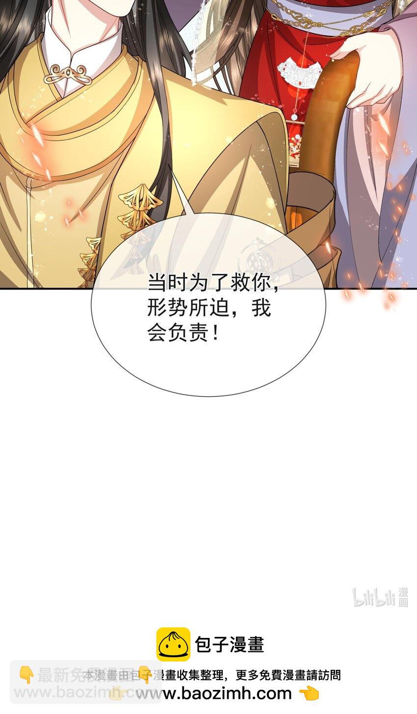 037 我会负责的-第39话