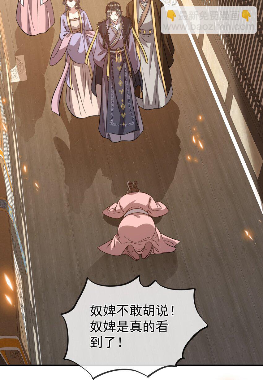 037 我会负责的-第39话