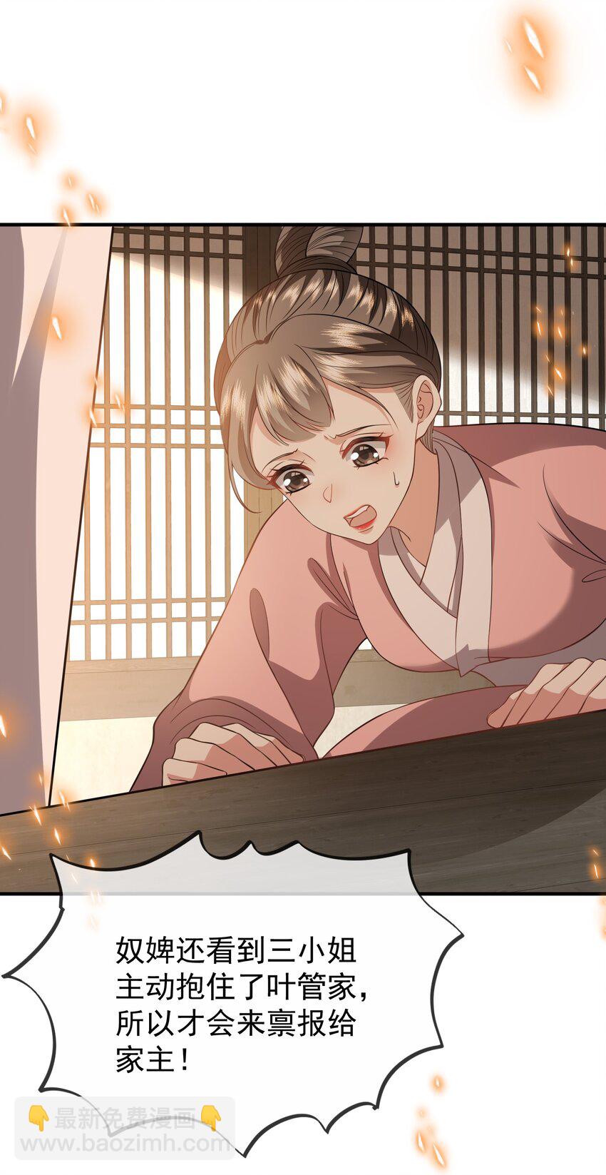 037 我会负责的-第39话