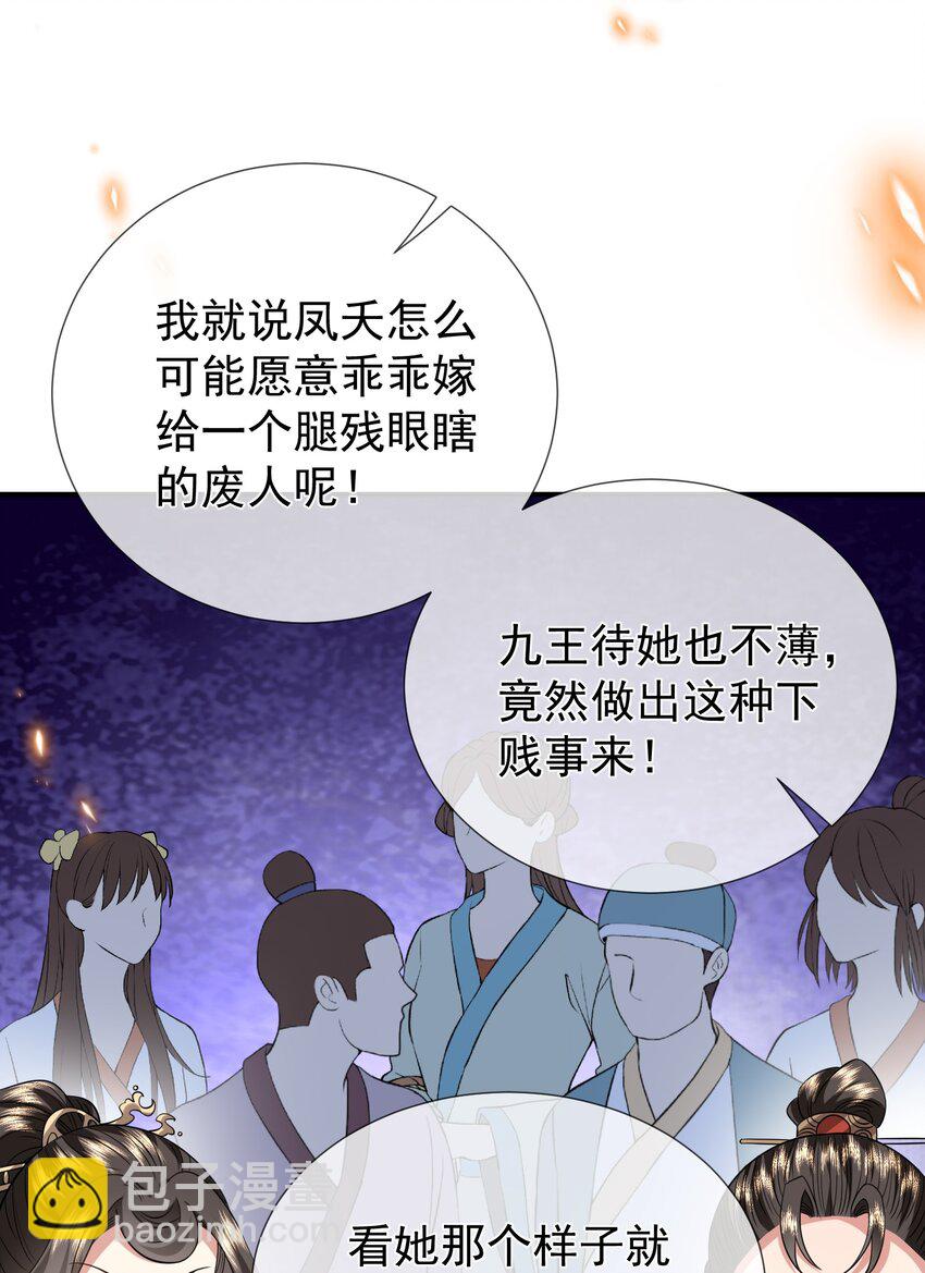 037 我会负责的-第39话