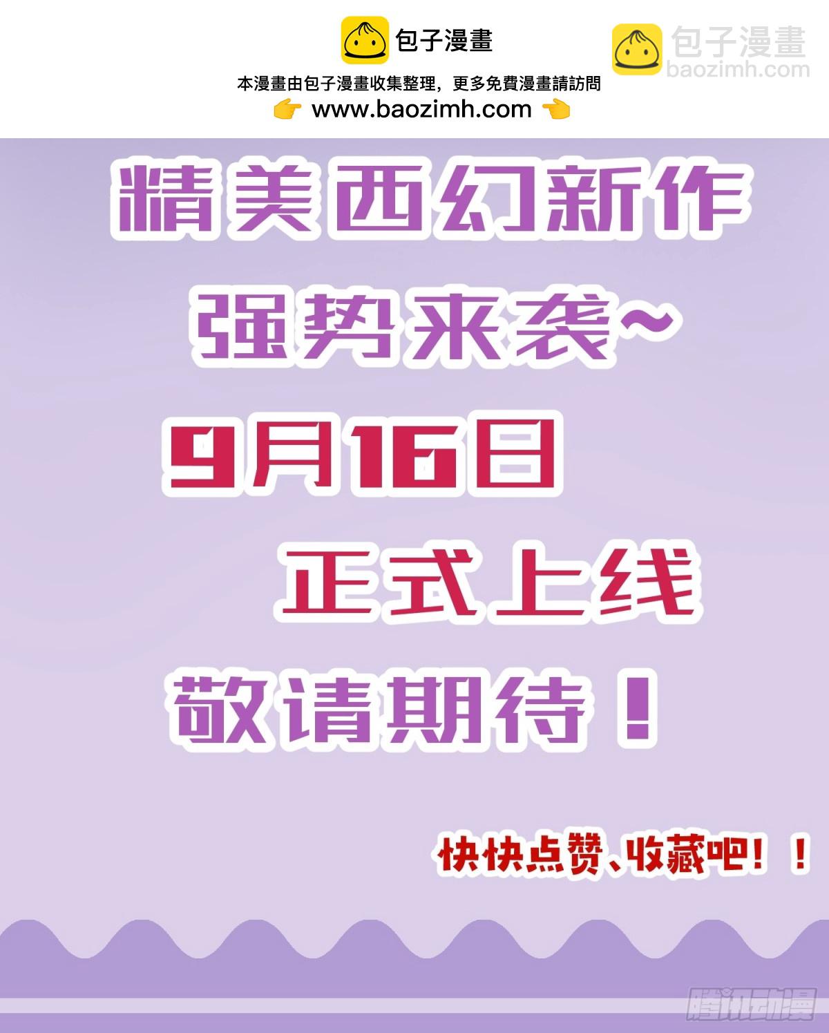 新作来袭-第41话