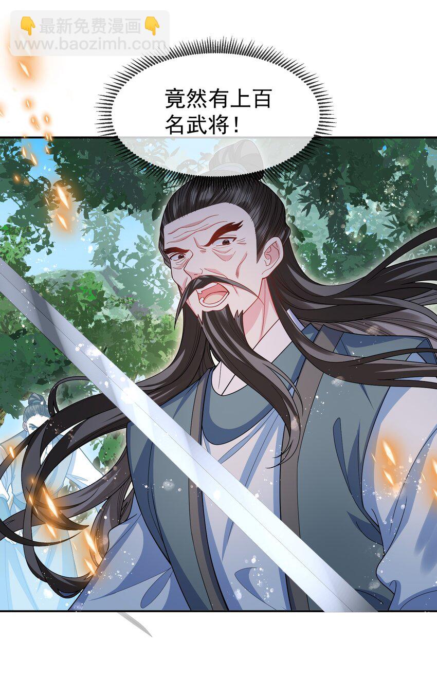 040 蛟龙现世-第43话