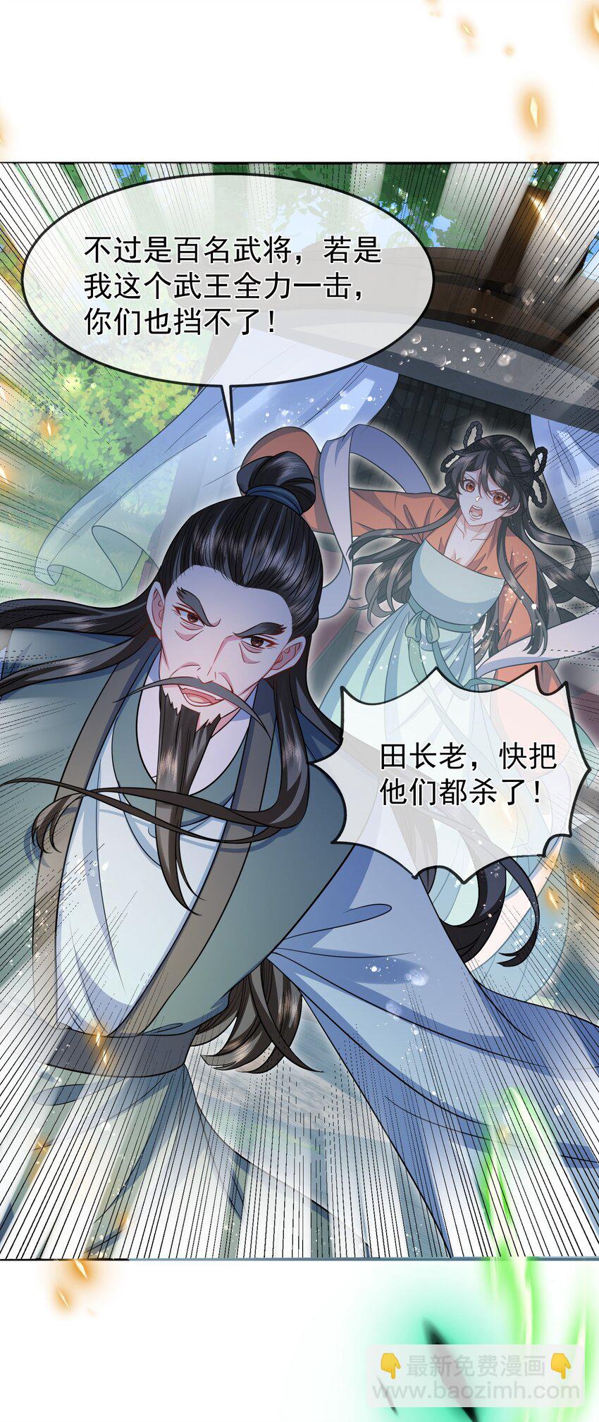 040 蛟龙现世-第43话