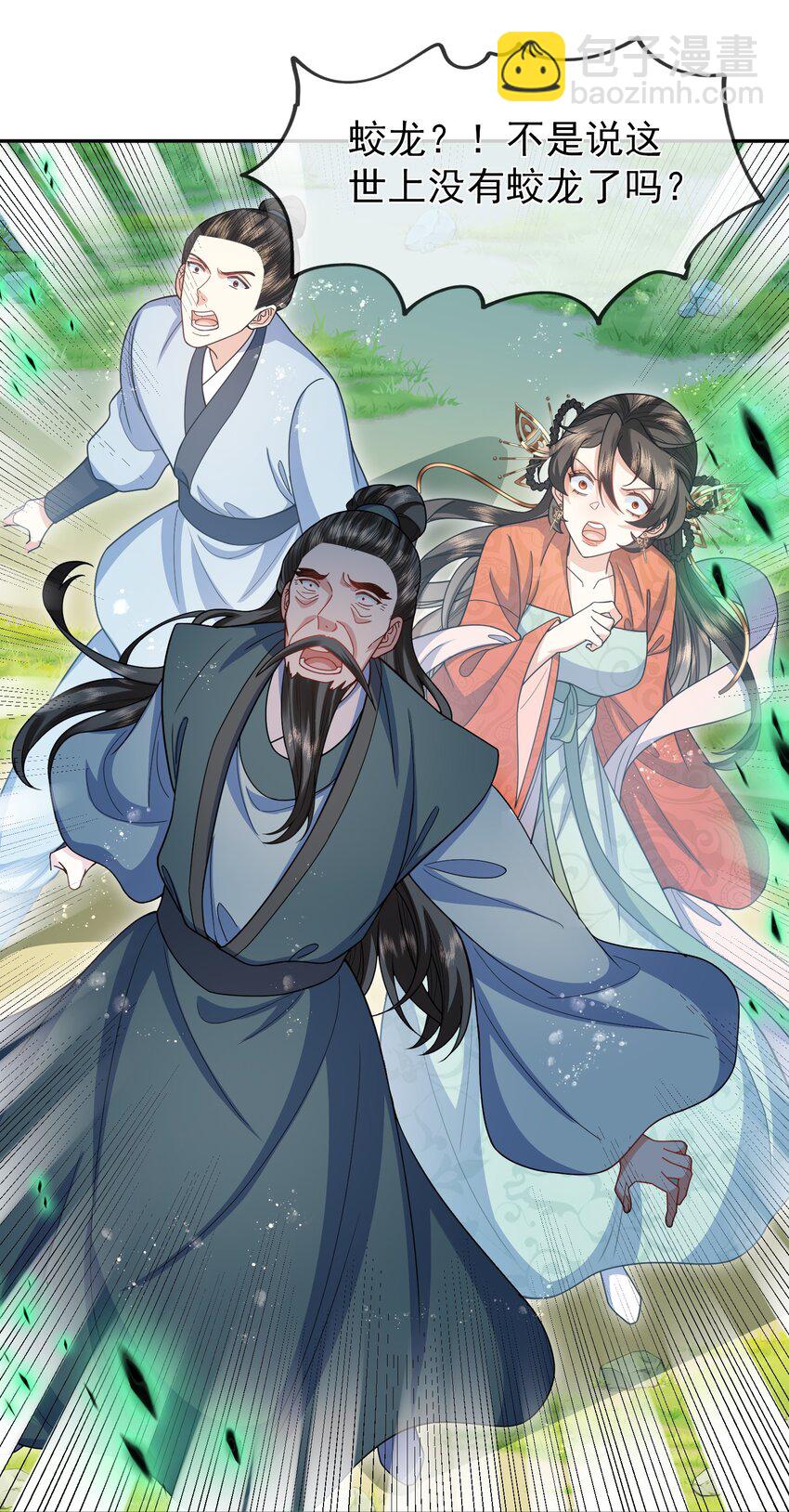 040 蛟龙现世-第43话
