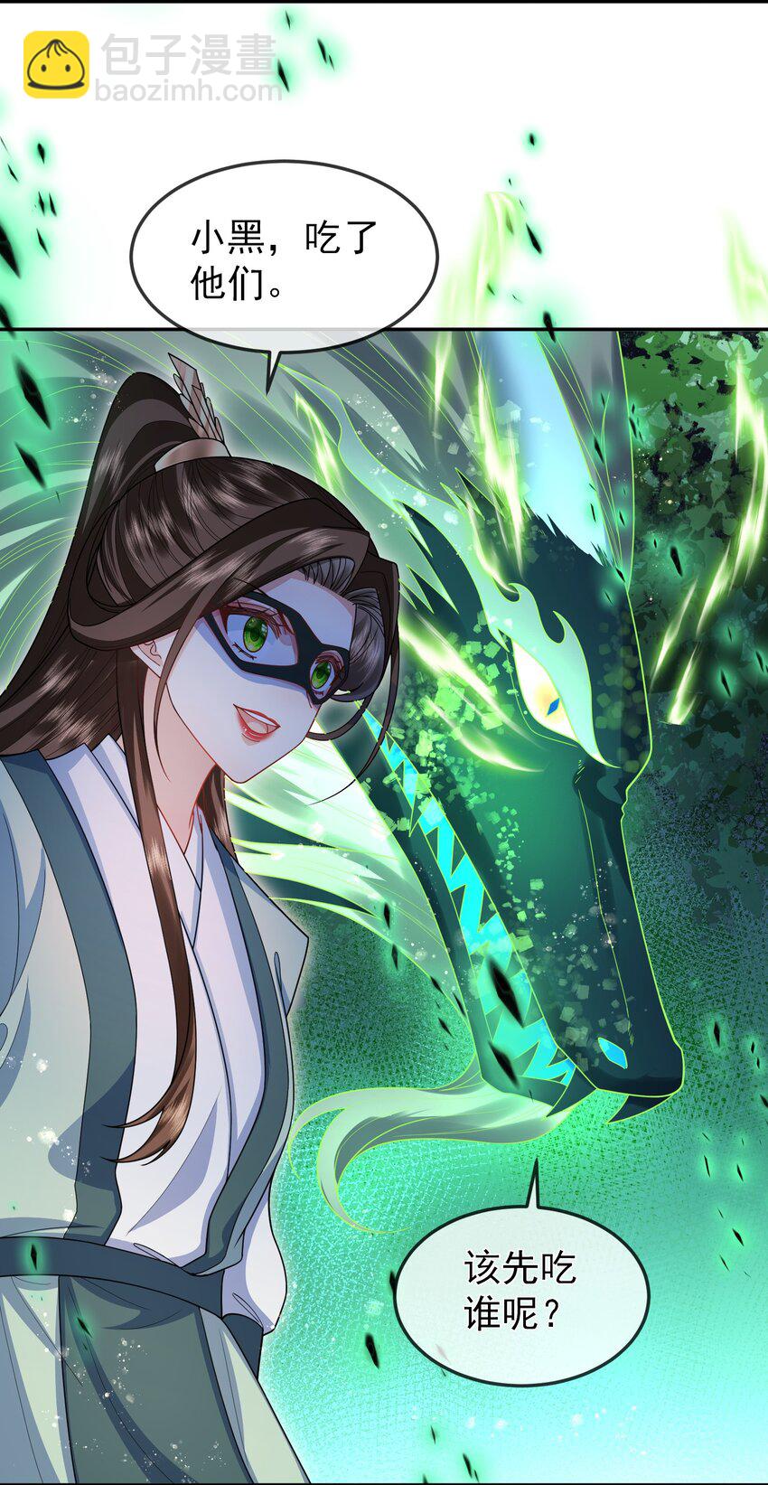 040 蛟龙现世-第43话