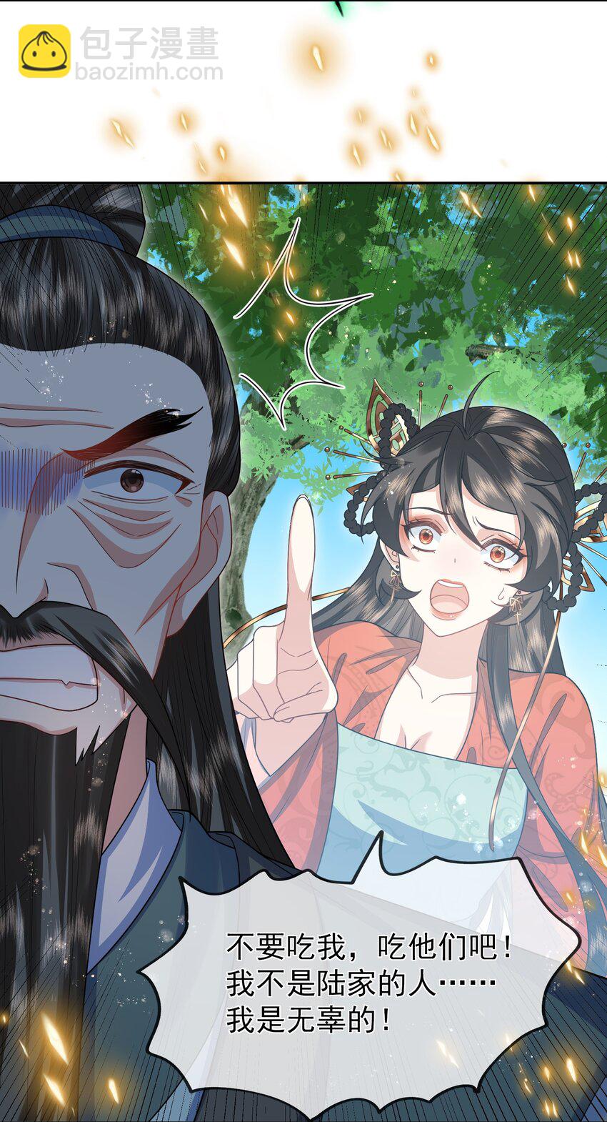 040 蛟龙现世-第43话