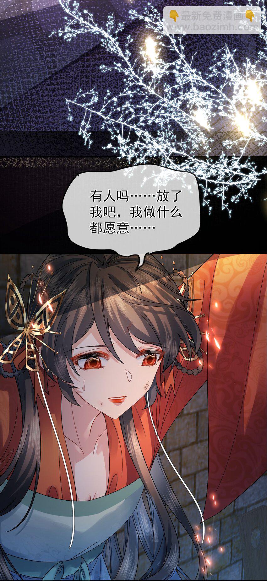 040 蛟龙现世-第43话