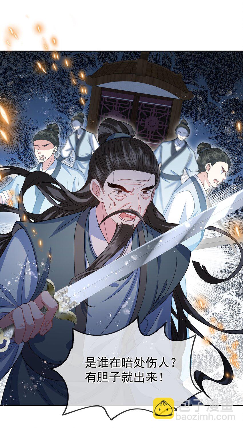 040 蛟龙现世-第43话