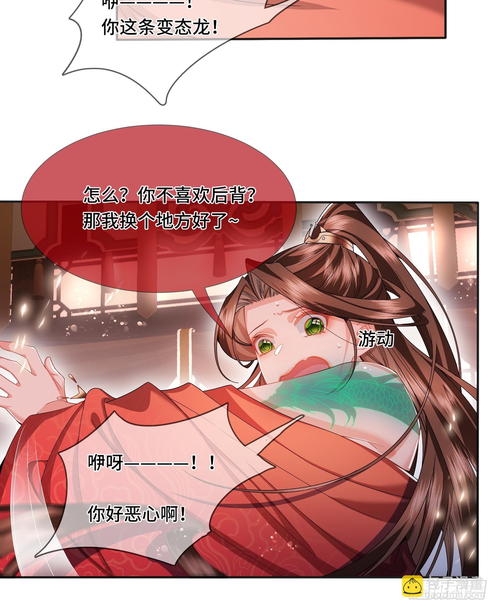 005.你这条变态龙-第7话