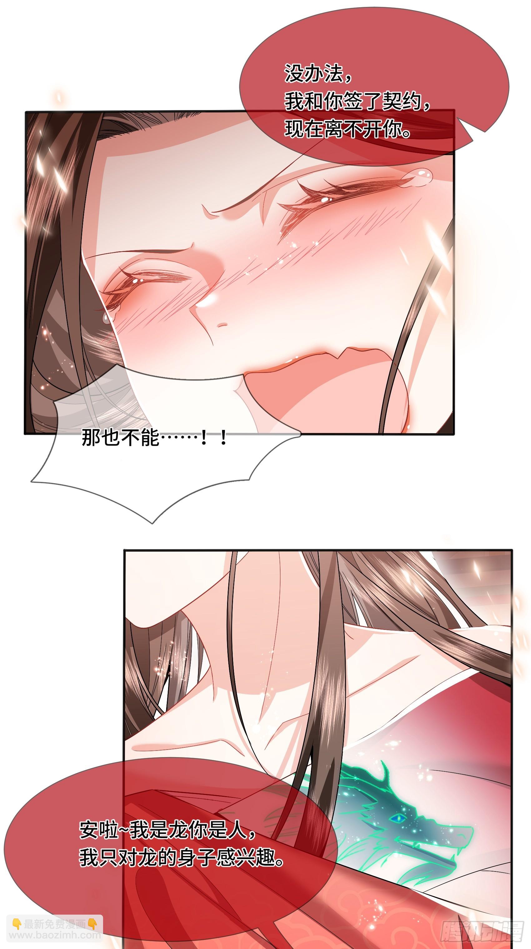 005.你这条变态龙-第7话