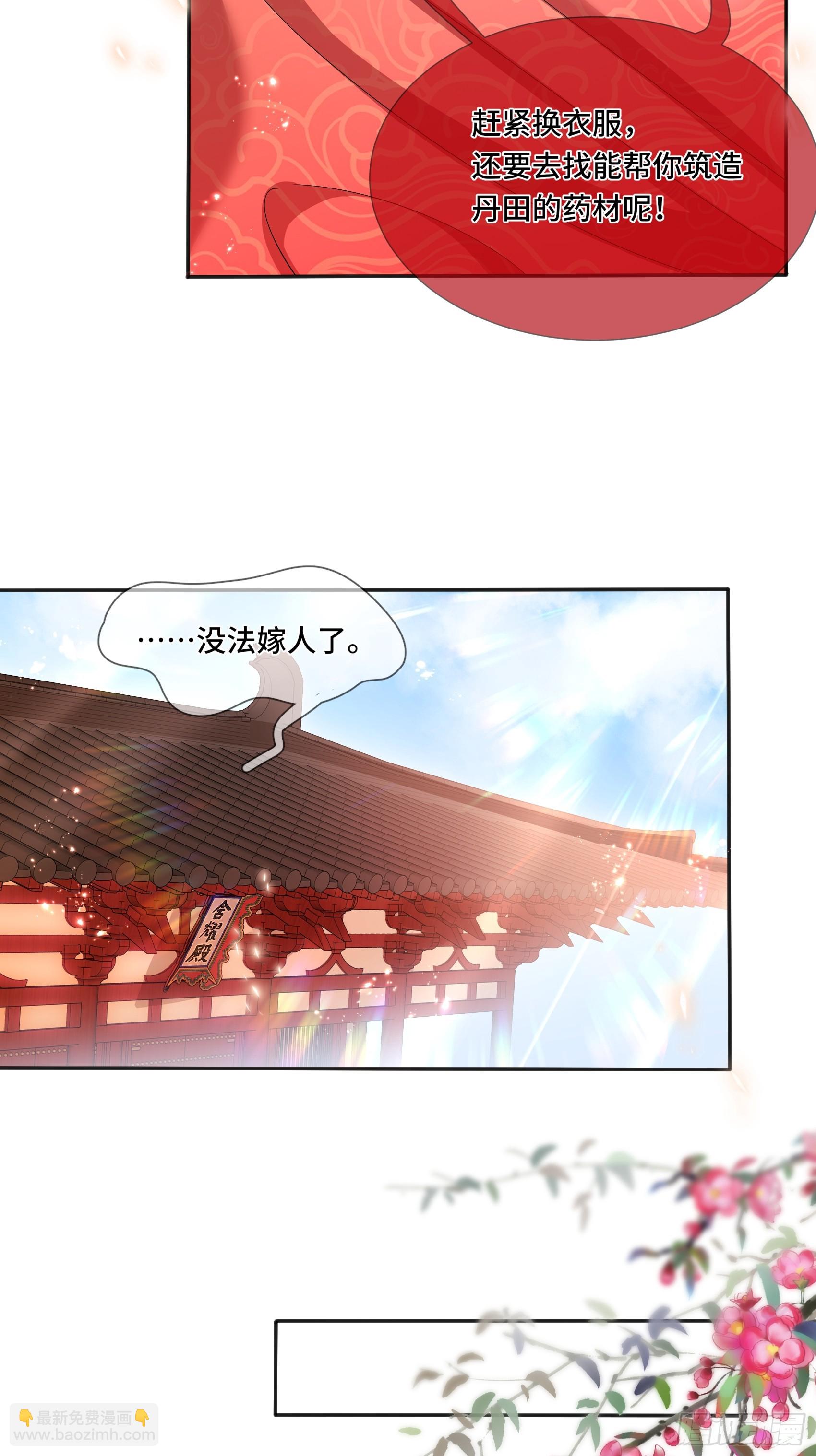 005.你这条变态龙-第7话