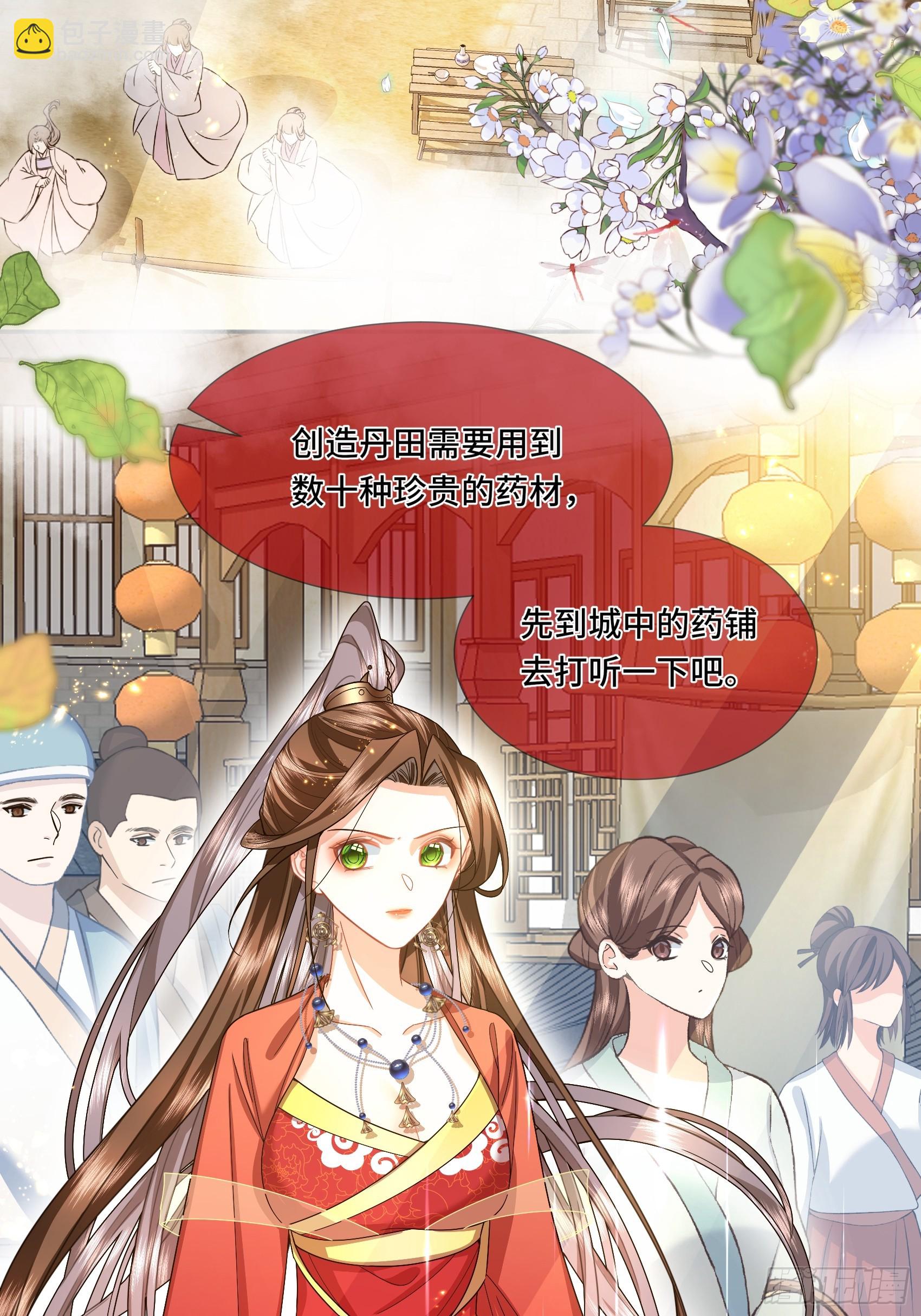 005.你这条变态龙-第7话