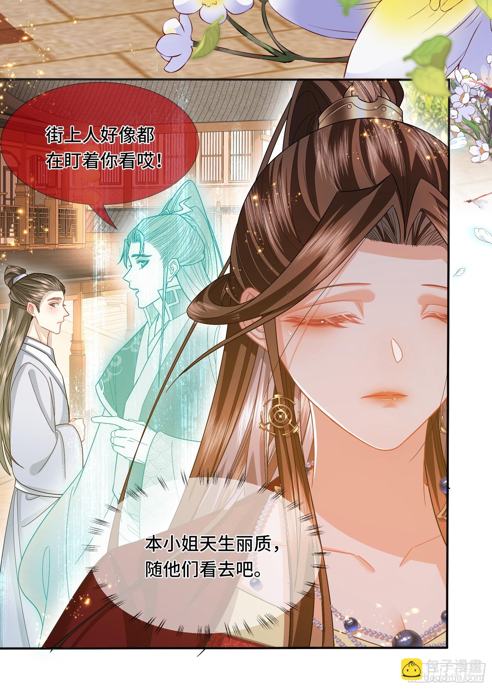 005.你这条变态龙-第7话