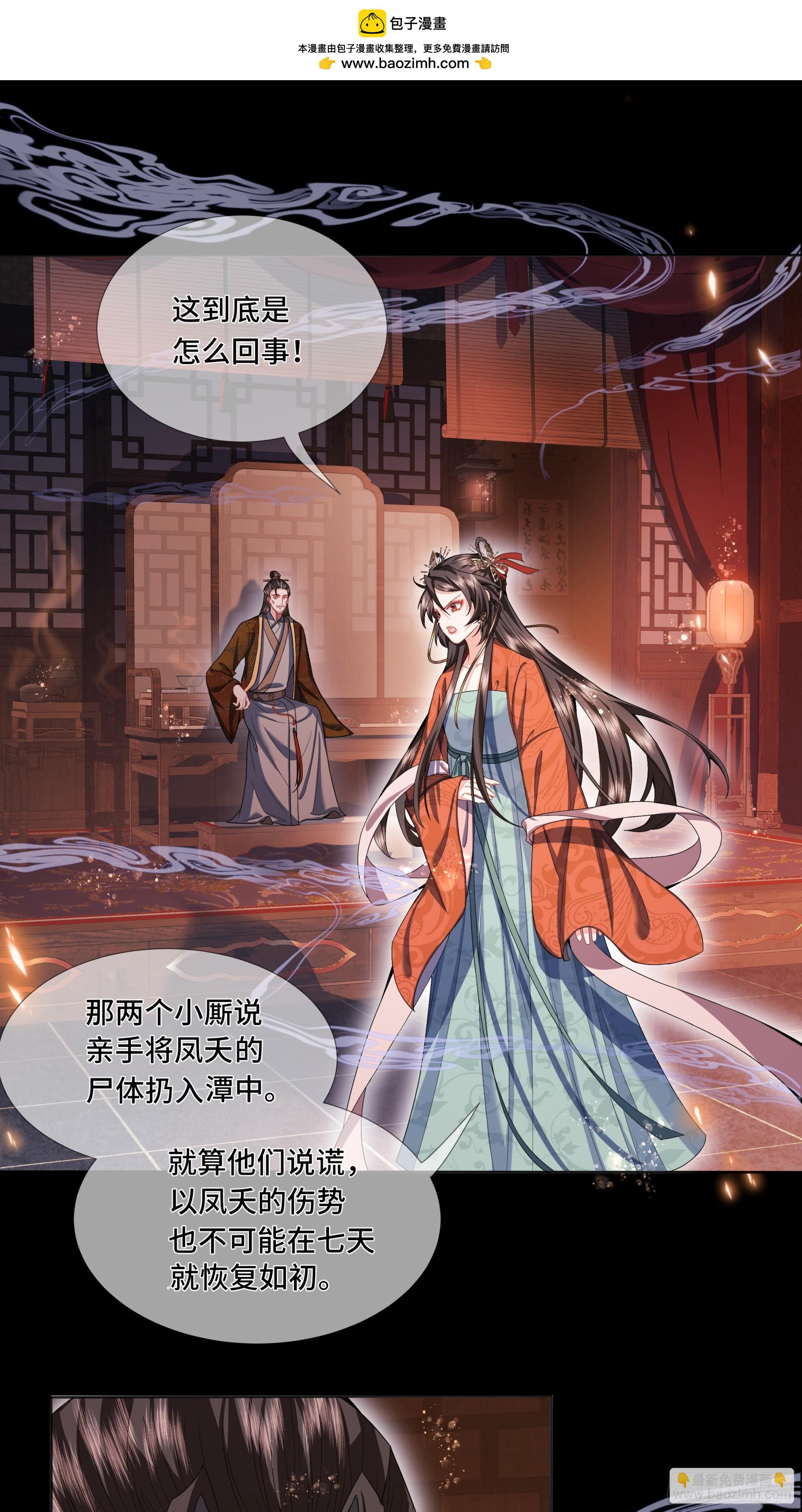 005.你这条变态龙-第7话