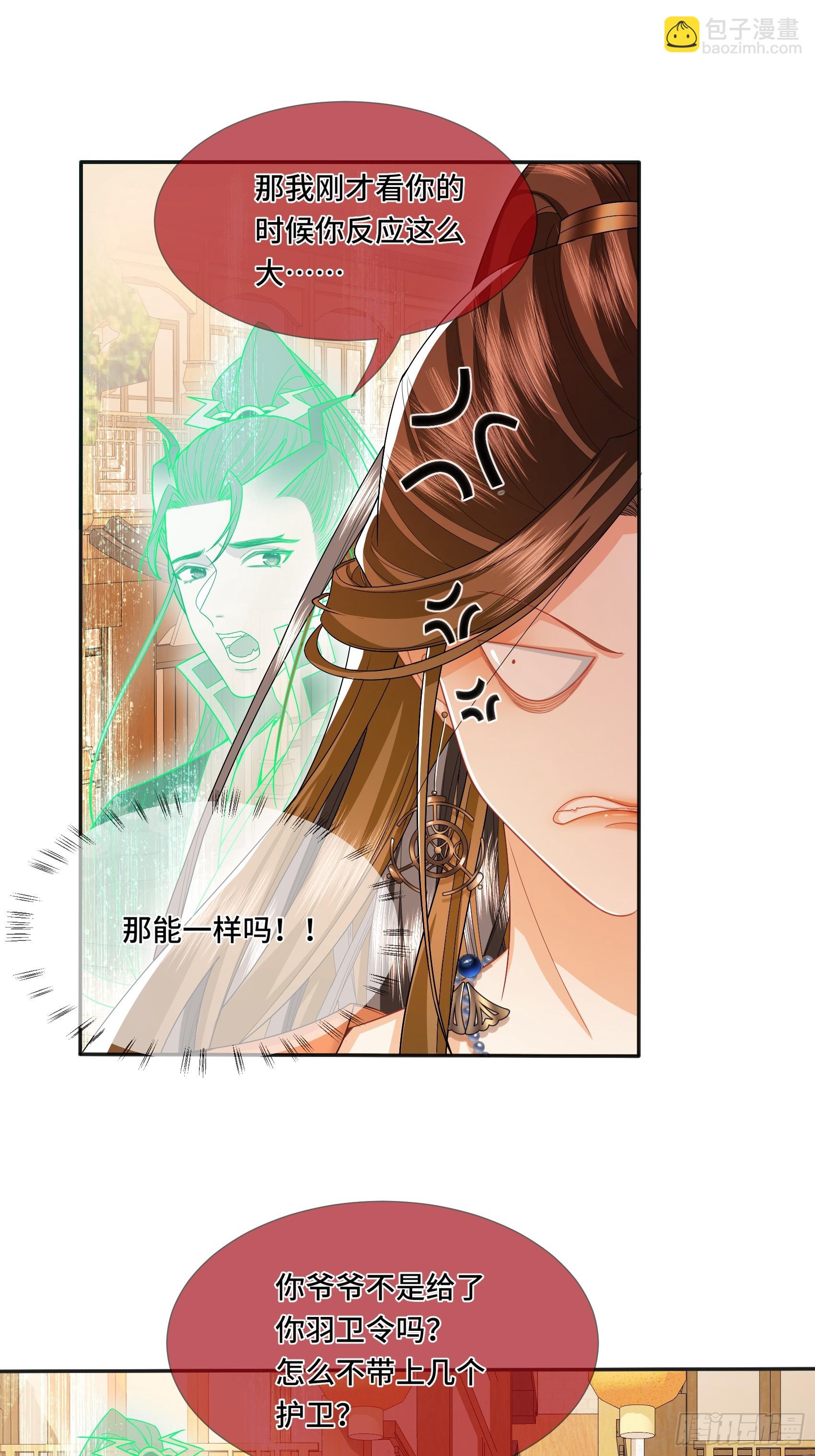 005.你这条变态龙-第7话