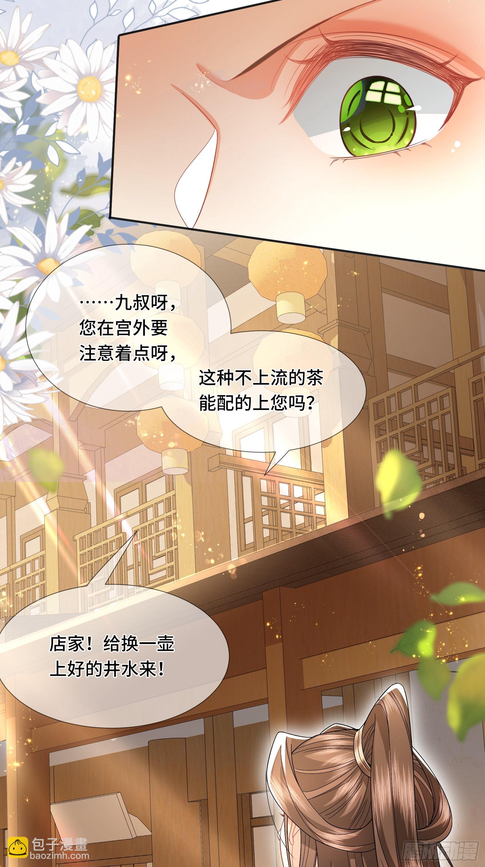 005.你这条变态龙-第7话