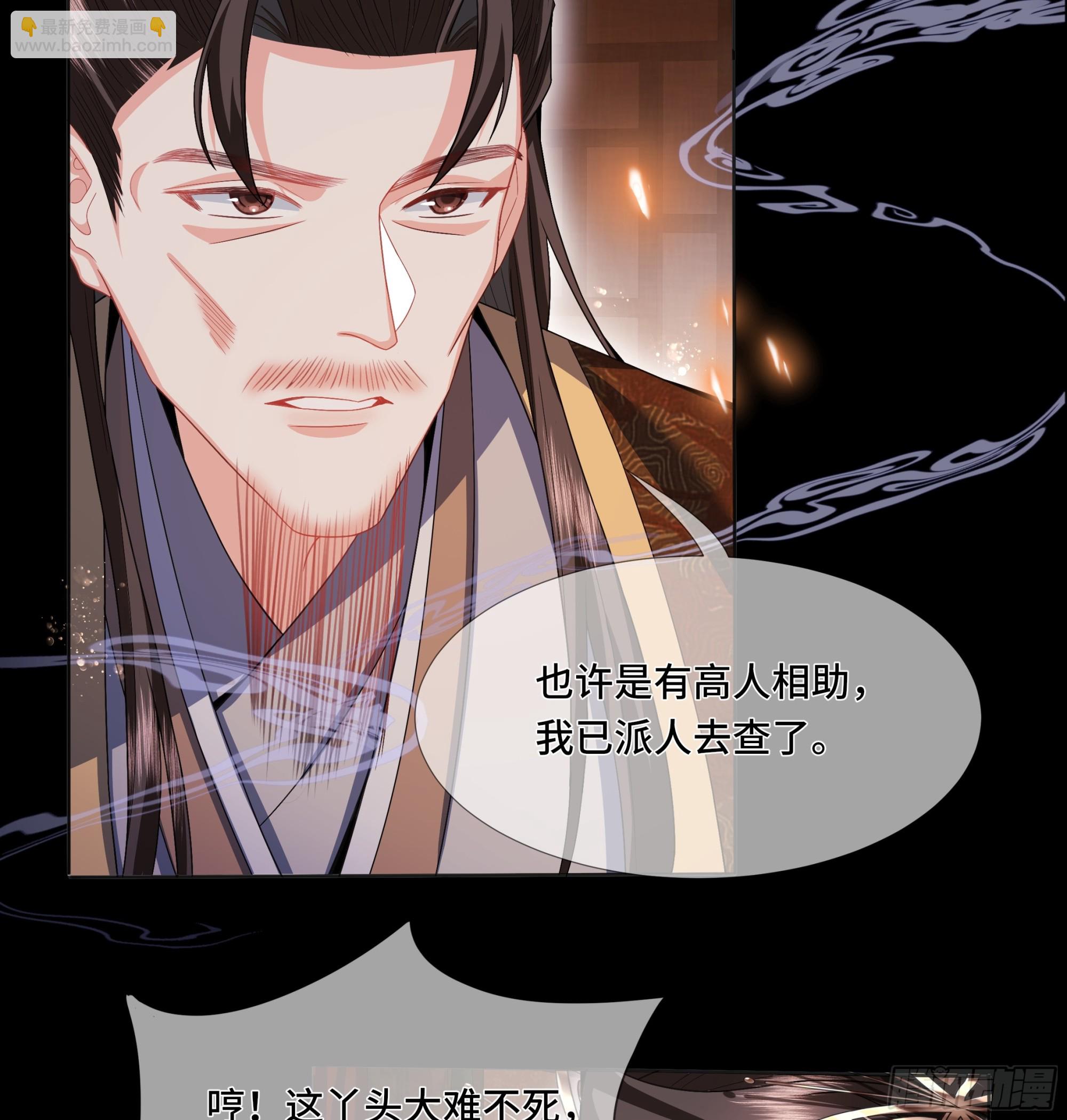 005.你这条变态龙-第7话