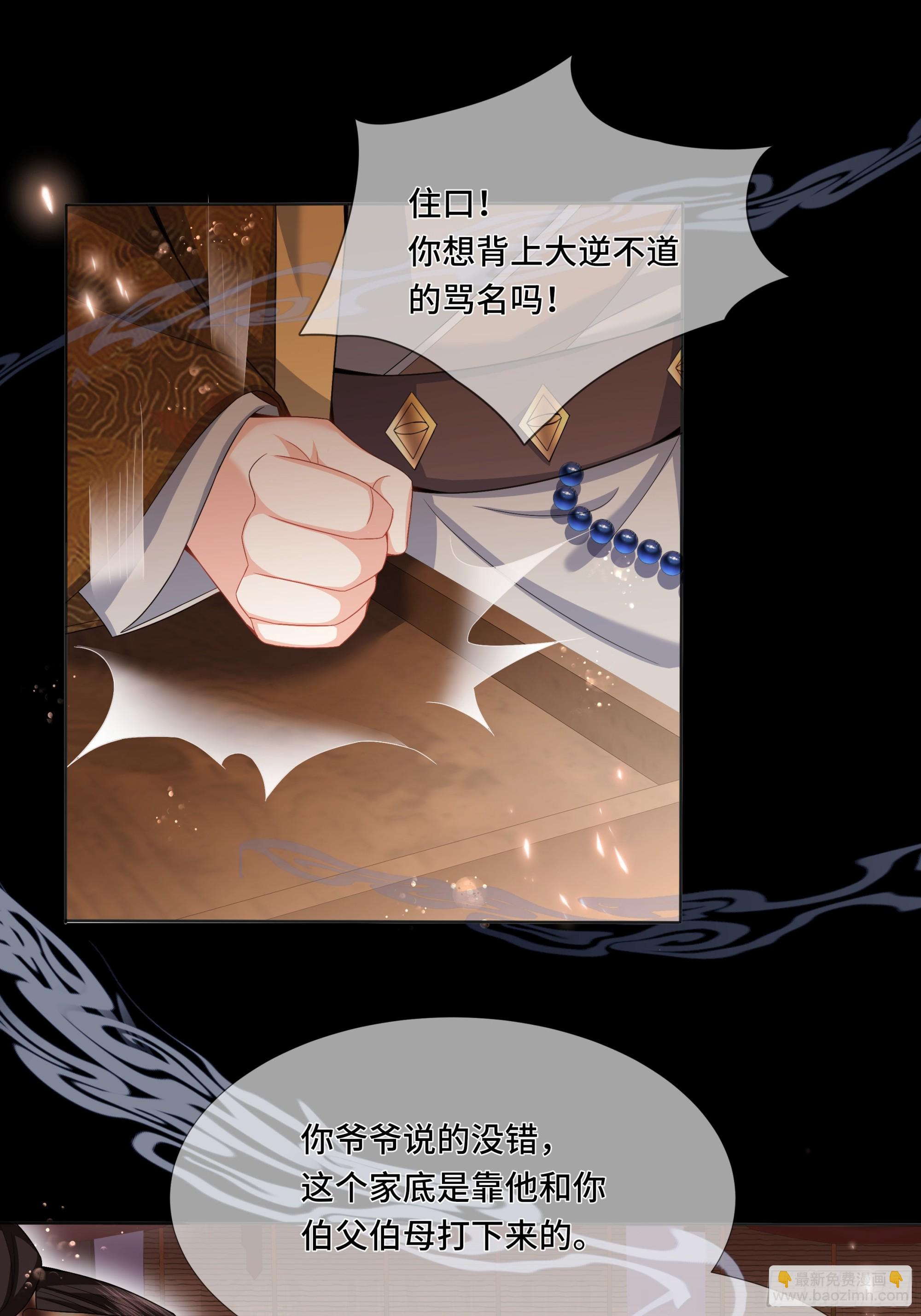 005.你这条变态龙-第7话