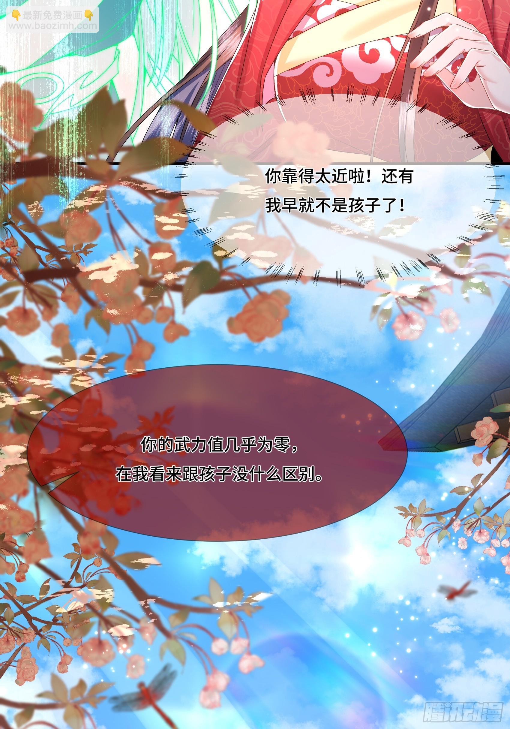 007.让我治好她-第9话