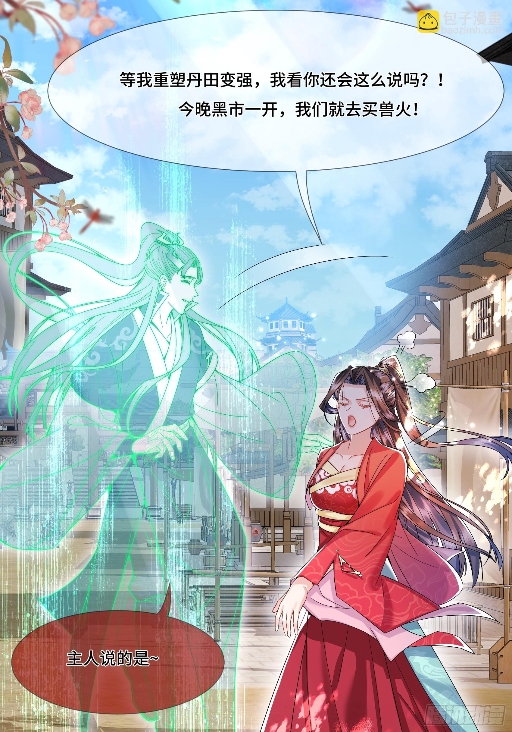 007.让我治好她-第9话