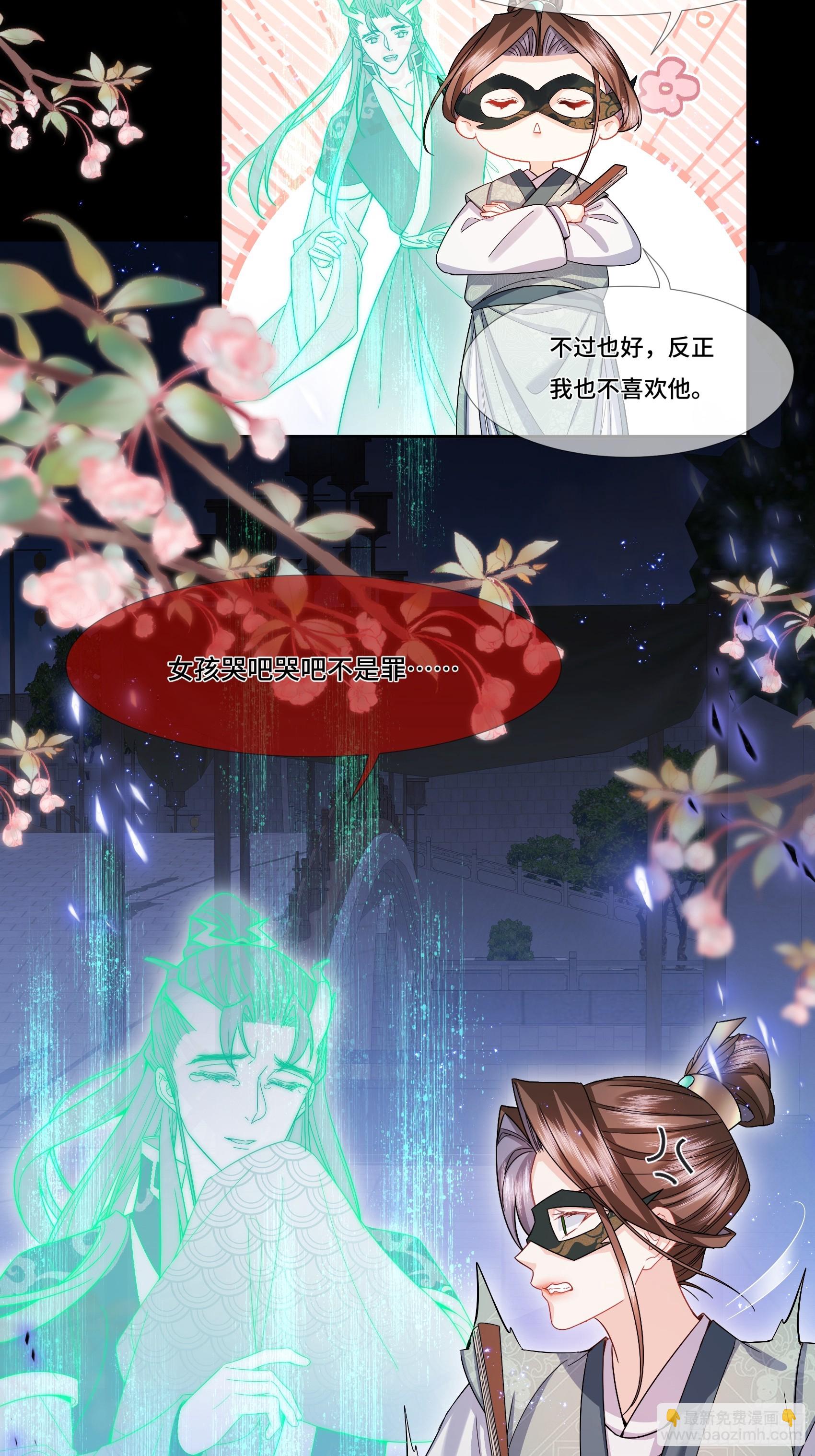 007.让我治好她-第9话