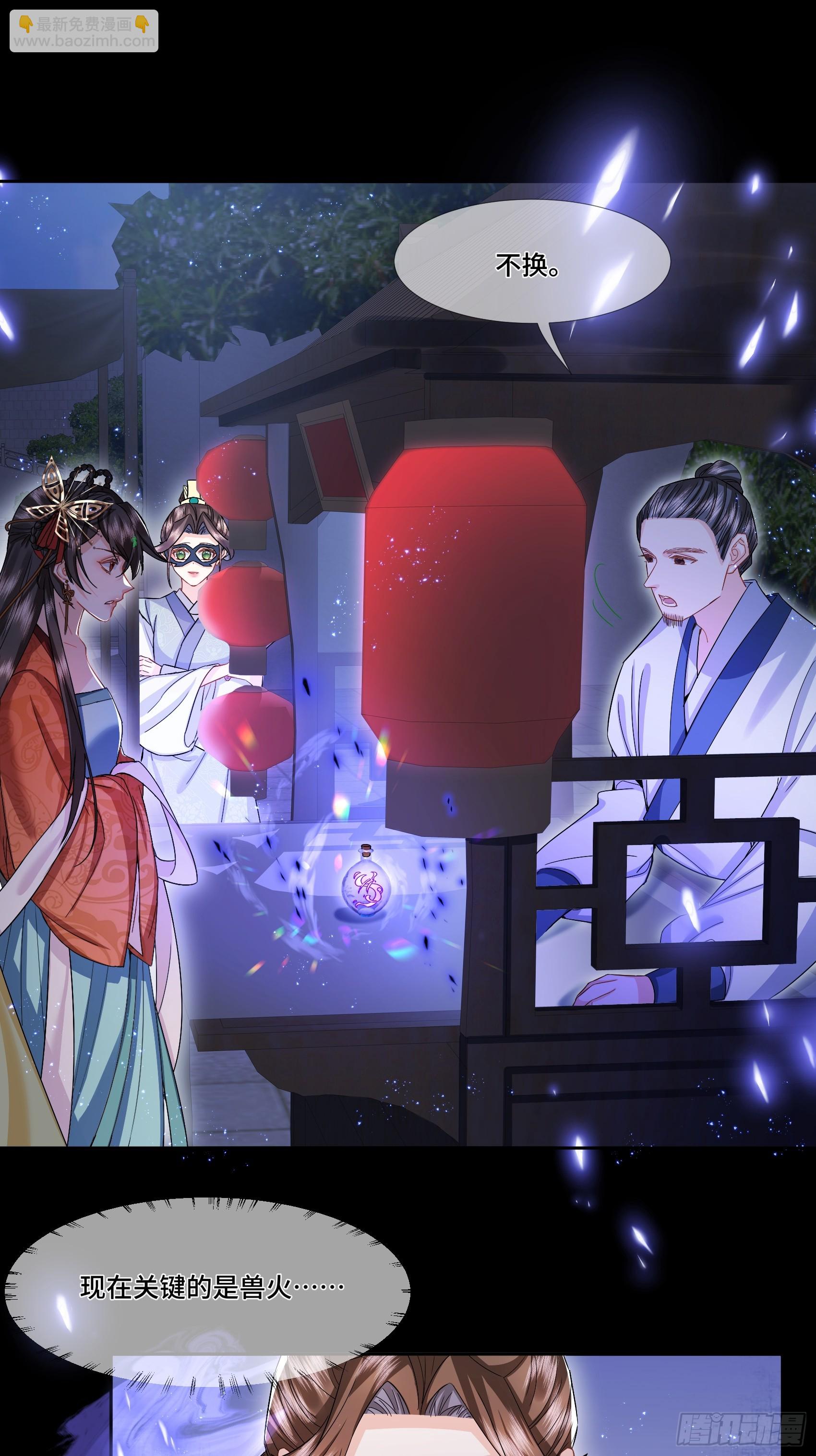 007.让我治好她-第9话