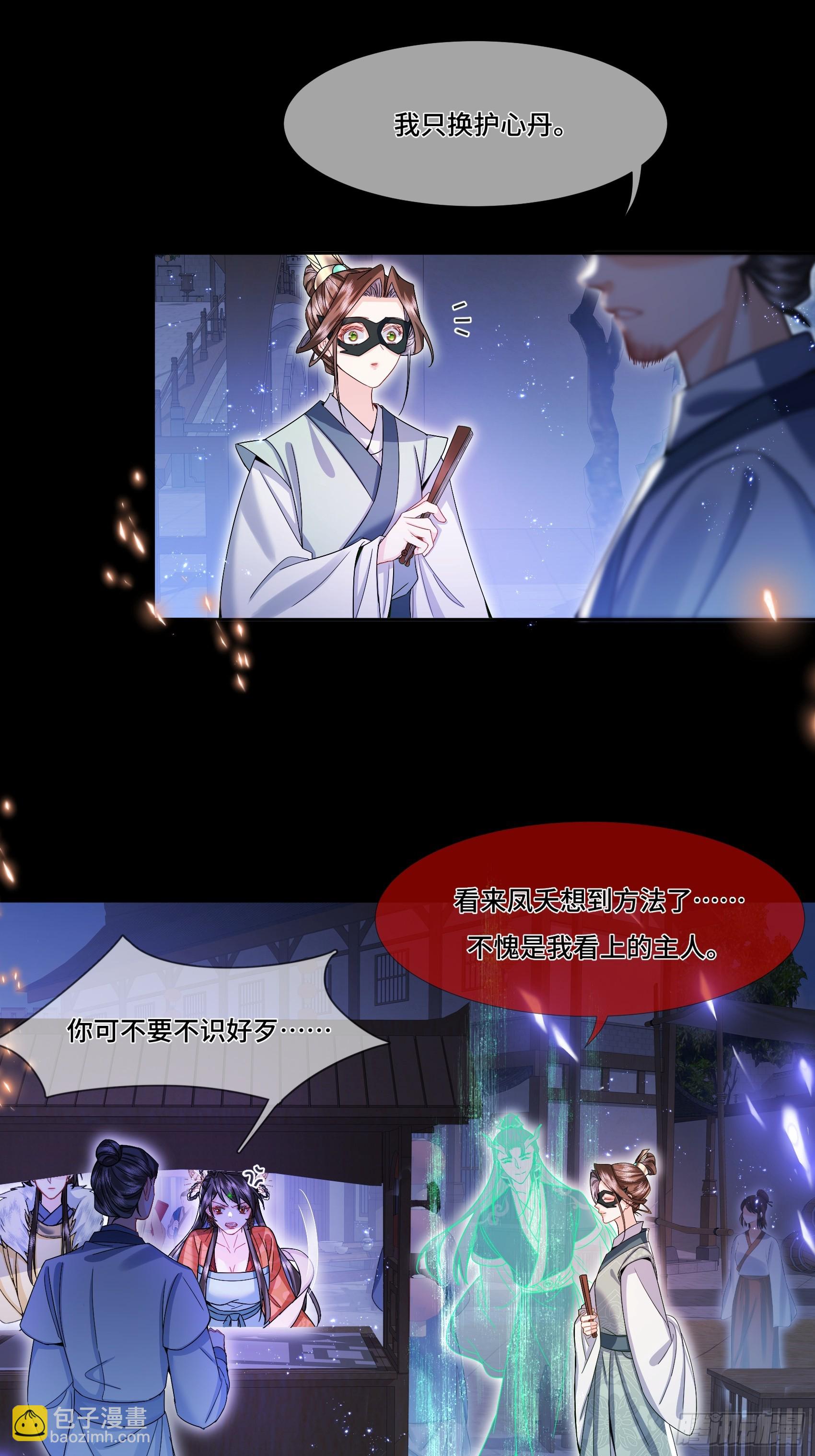 007.让我治好她-第9话