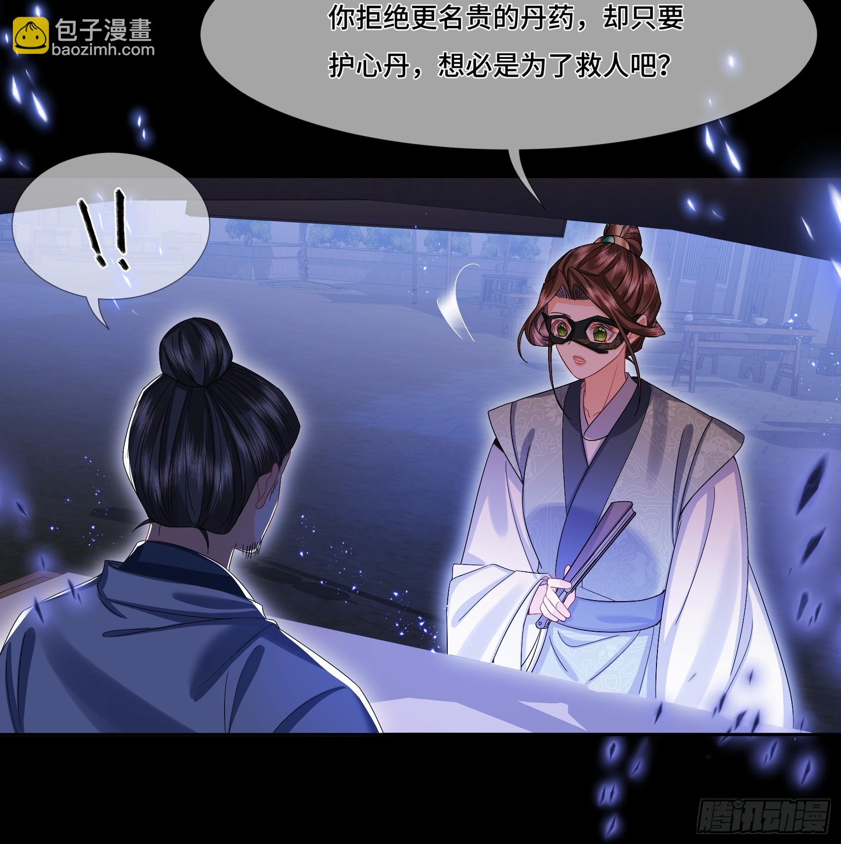 007.让我治好她-第9话