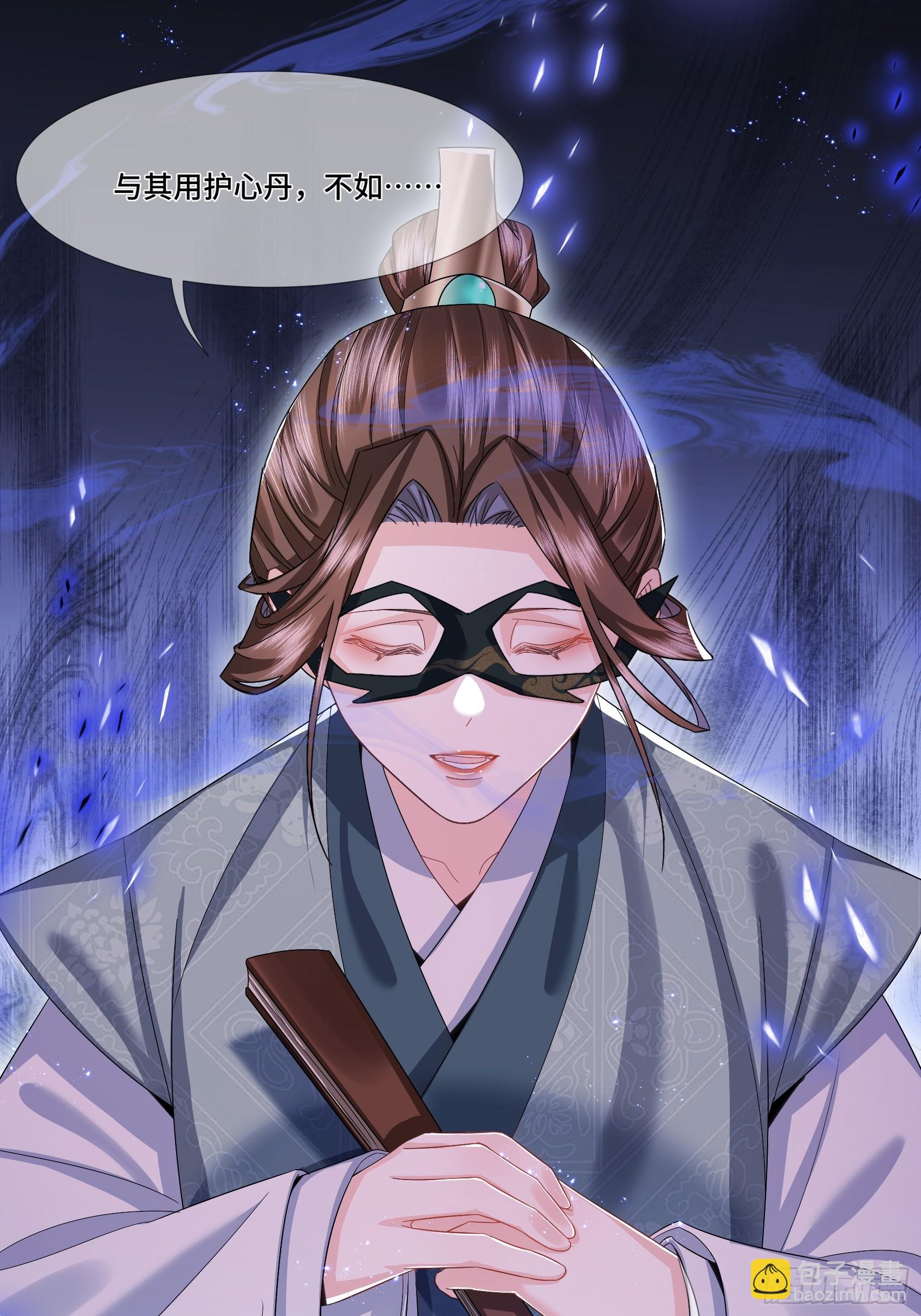 007.让我治好她-第9话