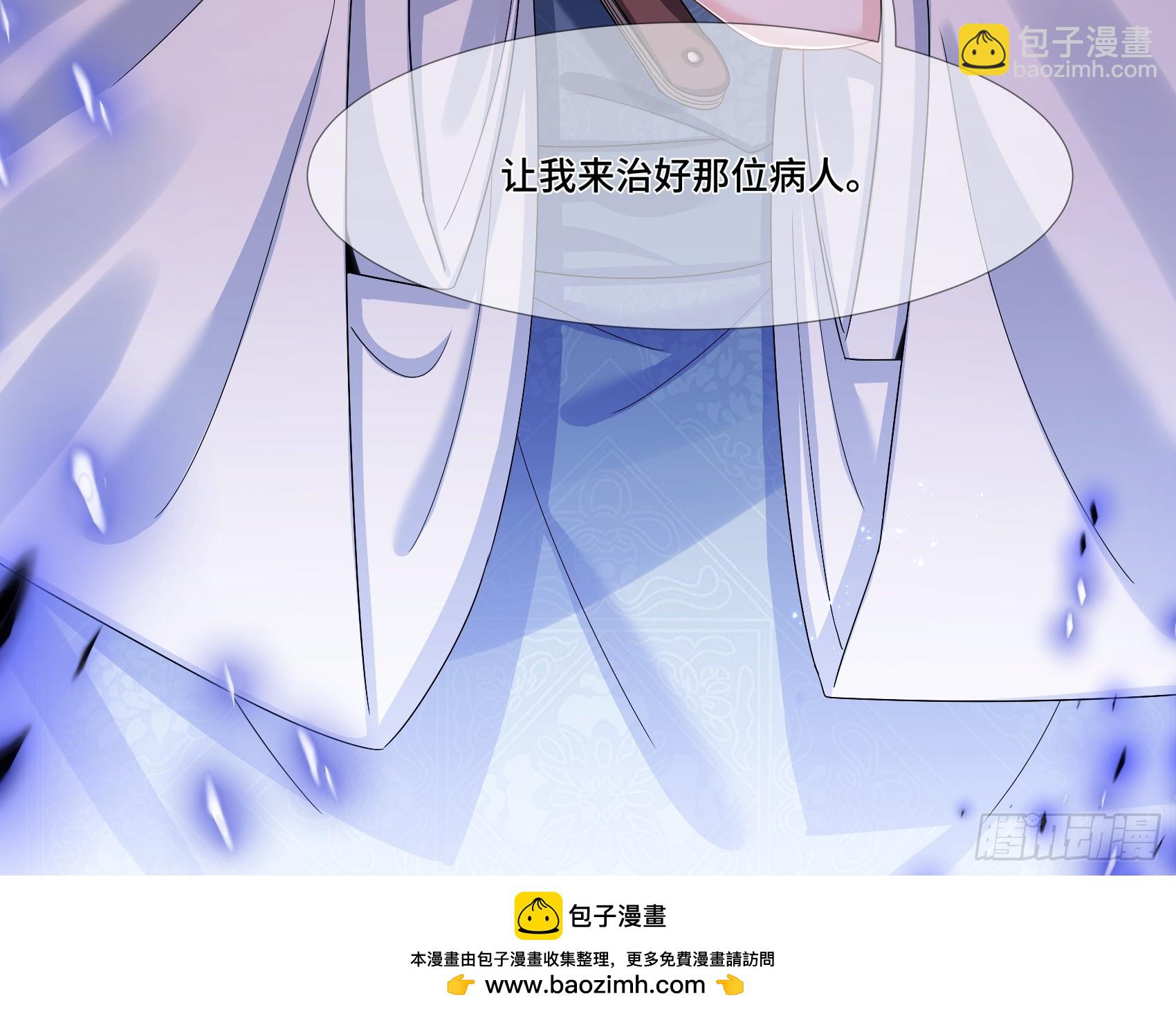 007.让我治好她-第9话