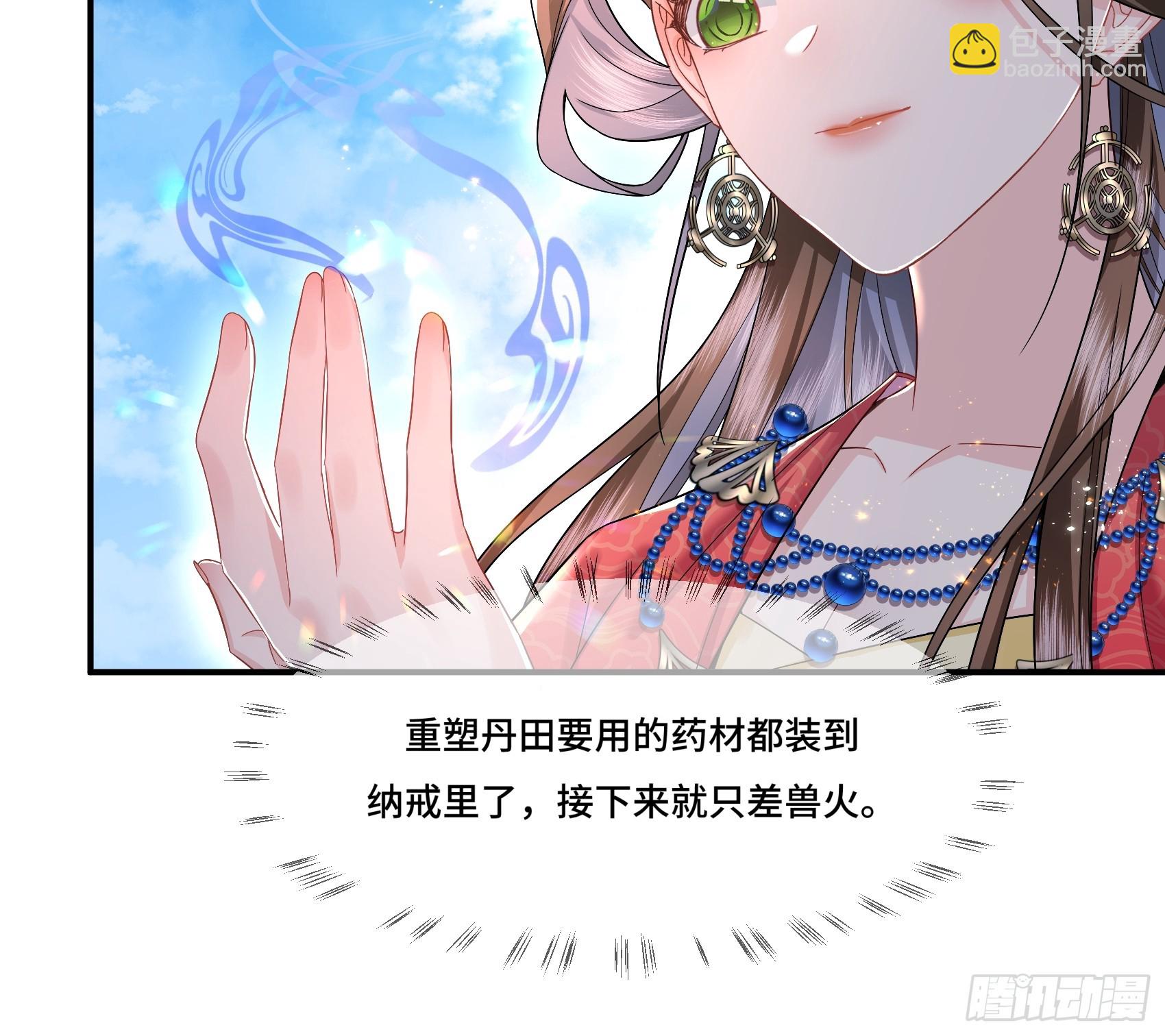 007.让我治好她-第9话