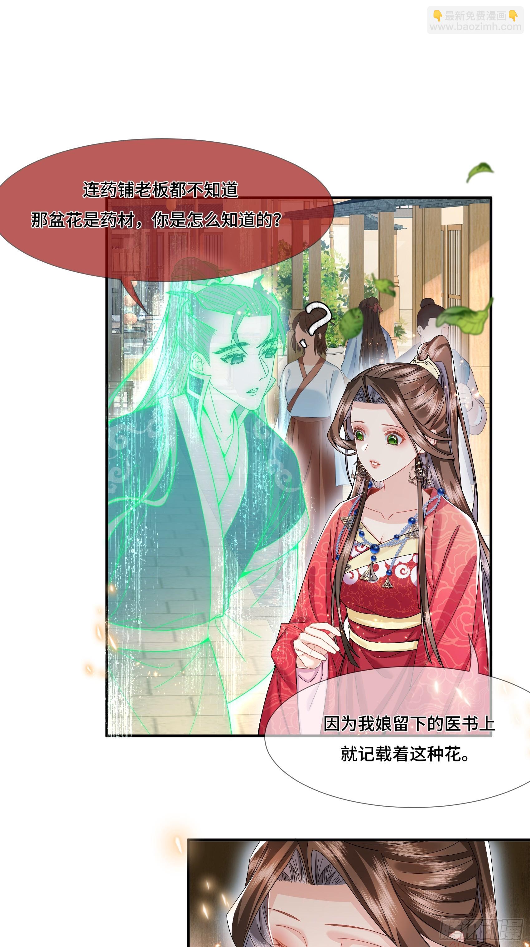 007.让我治好她-第9话