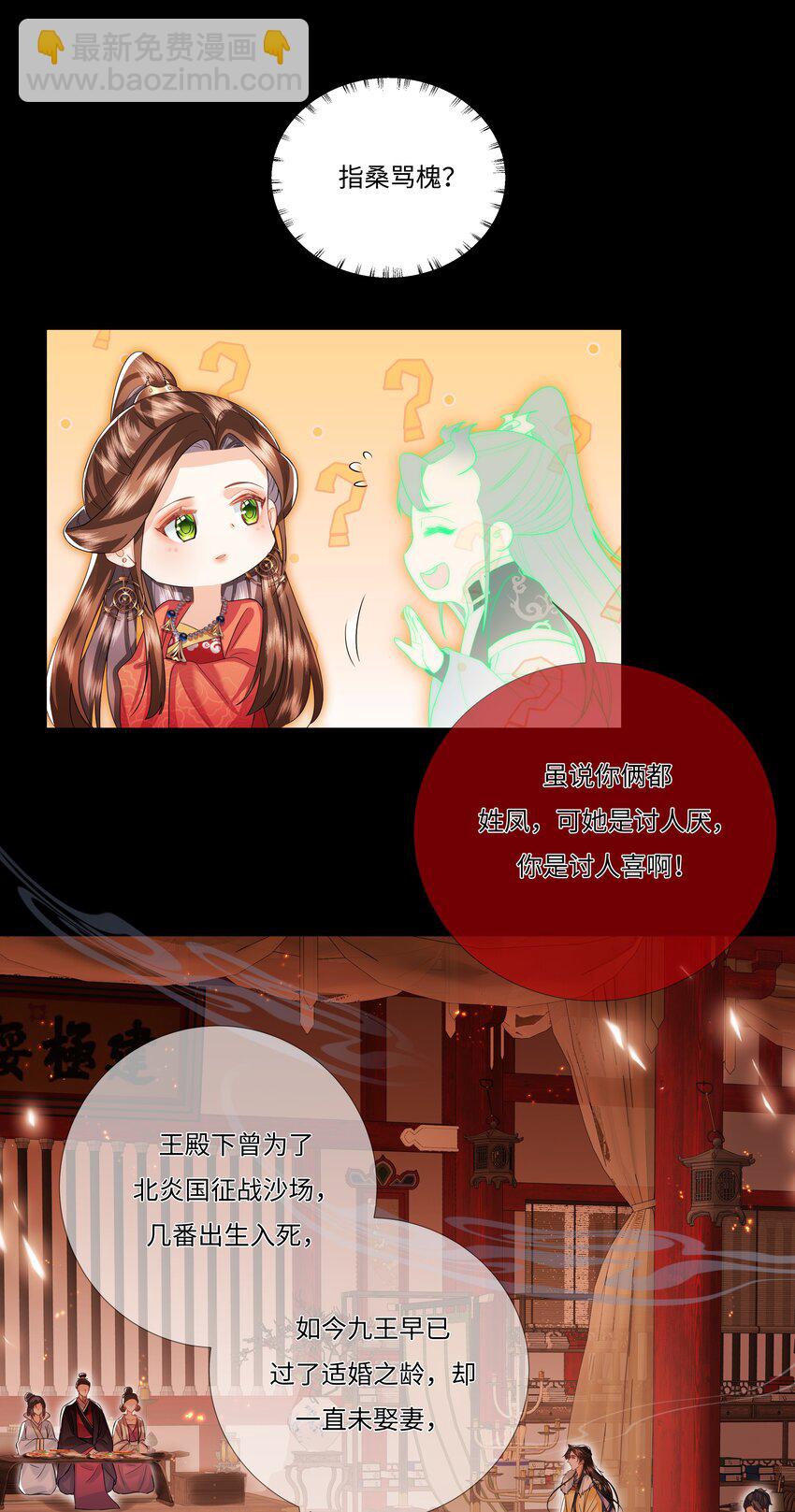 009 双喜临门-第27话