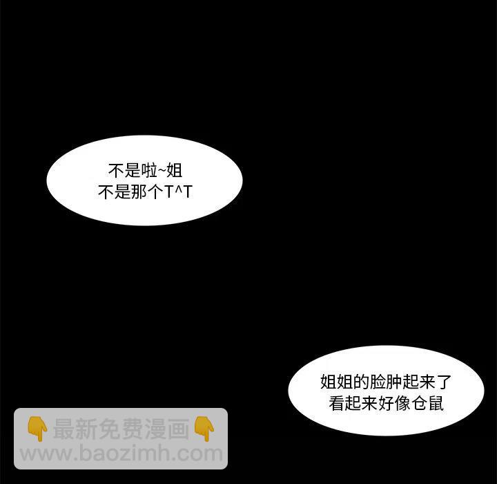 魔幻手機 - 19(2/2) - 1