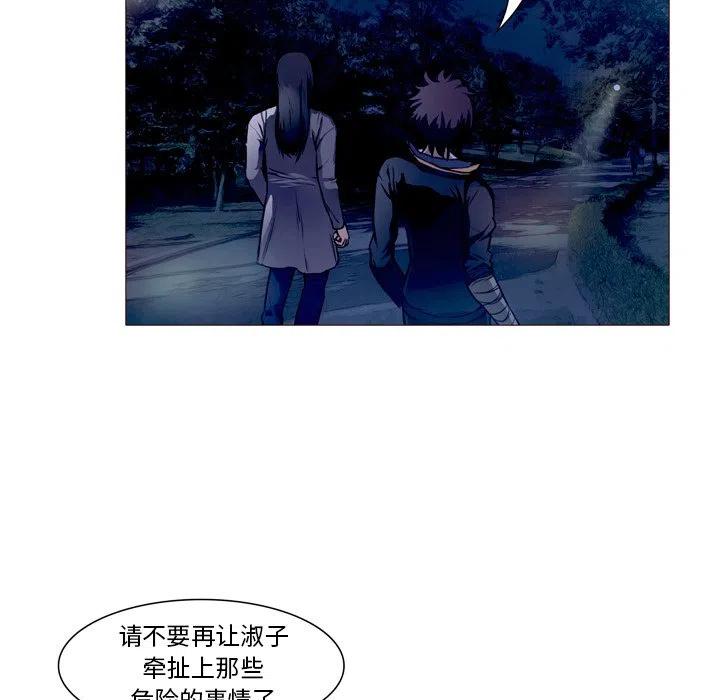 魔幻手机 - 23(1/3) - 4