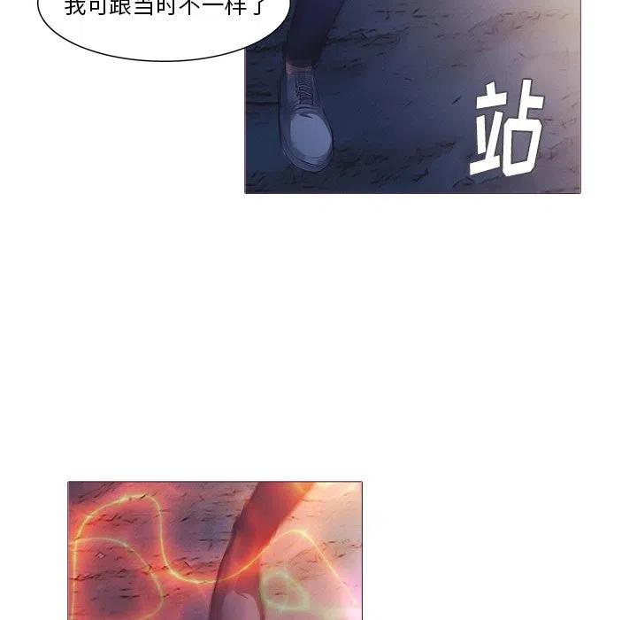 魔幻手機 - 25(1/2) - 8