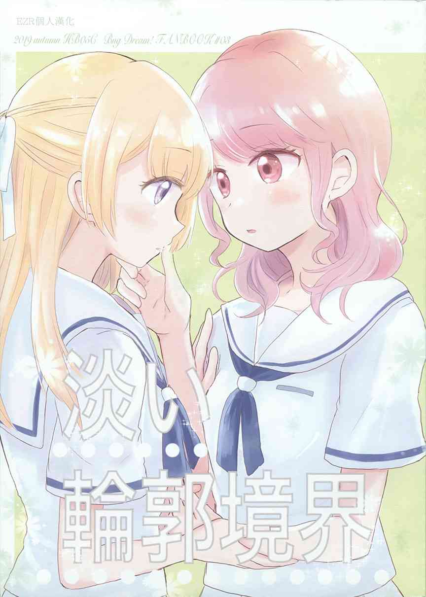 模糊的輪廓分界 - 1話 - 1