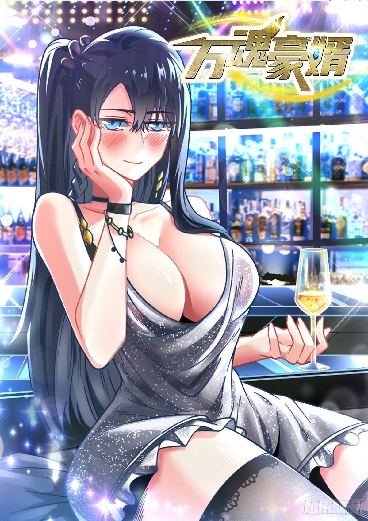 第10话 前女友是女明星-第11话