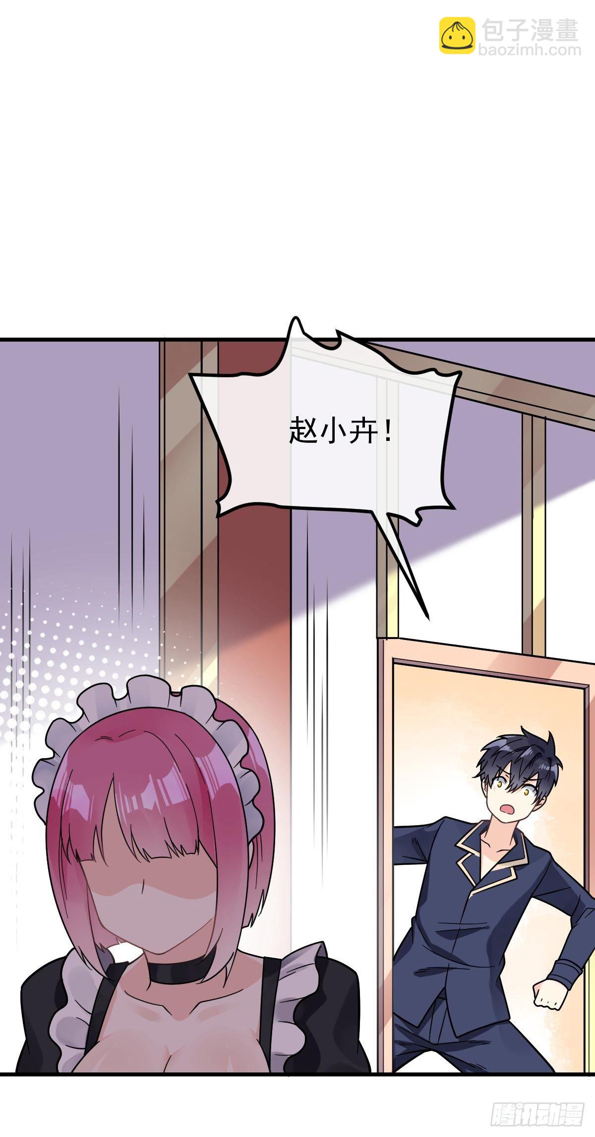 第10话 前女友是女明星-第11话