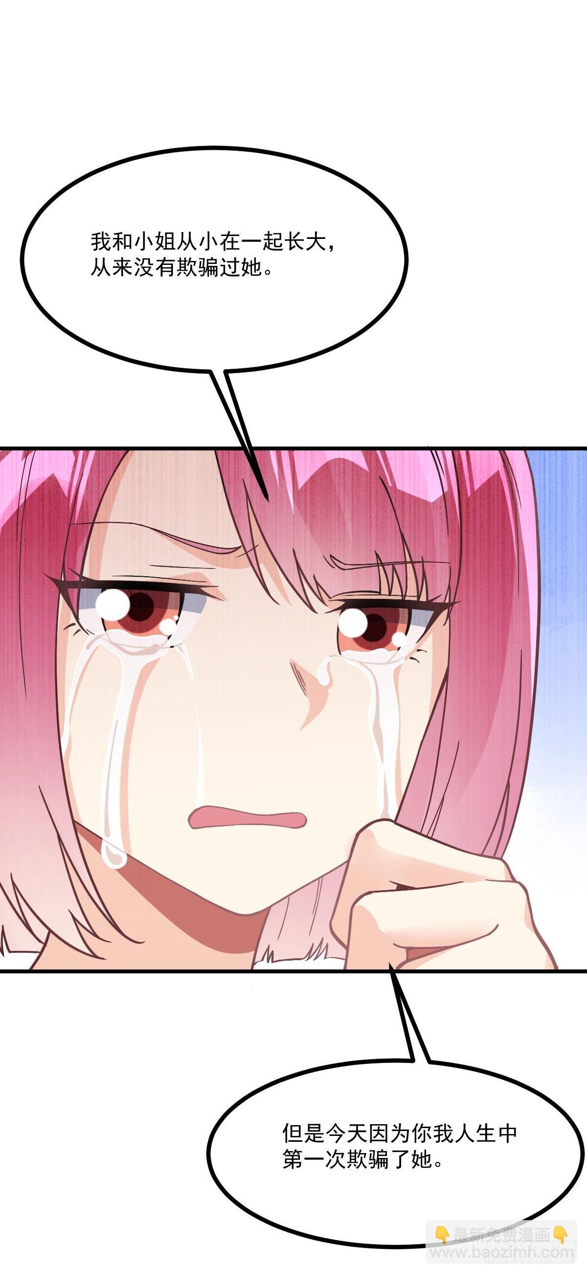 第10话 前女友是女明星-第11话