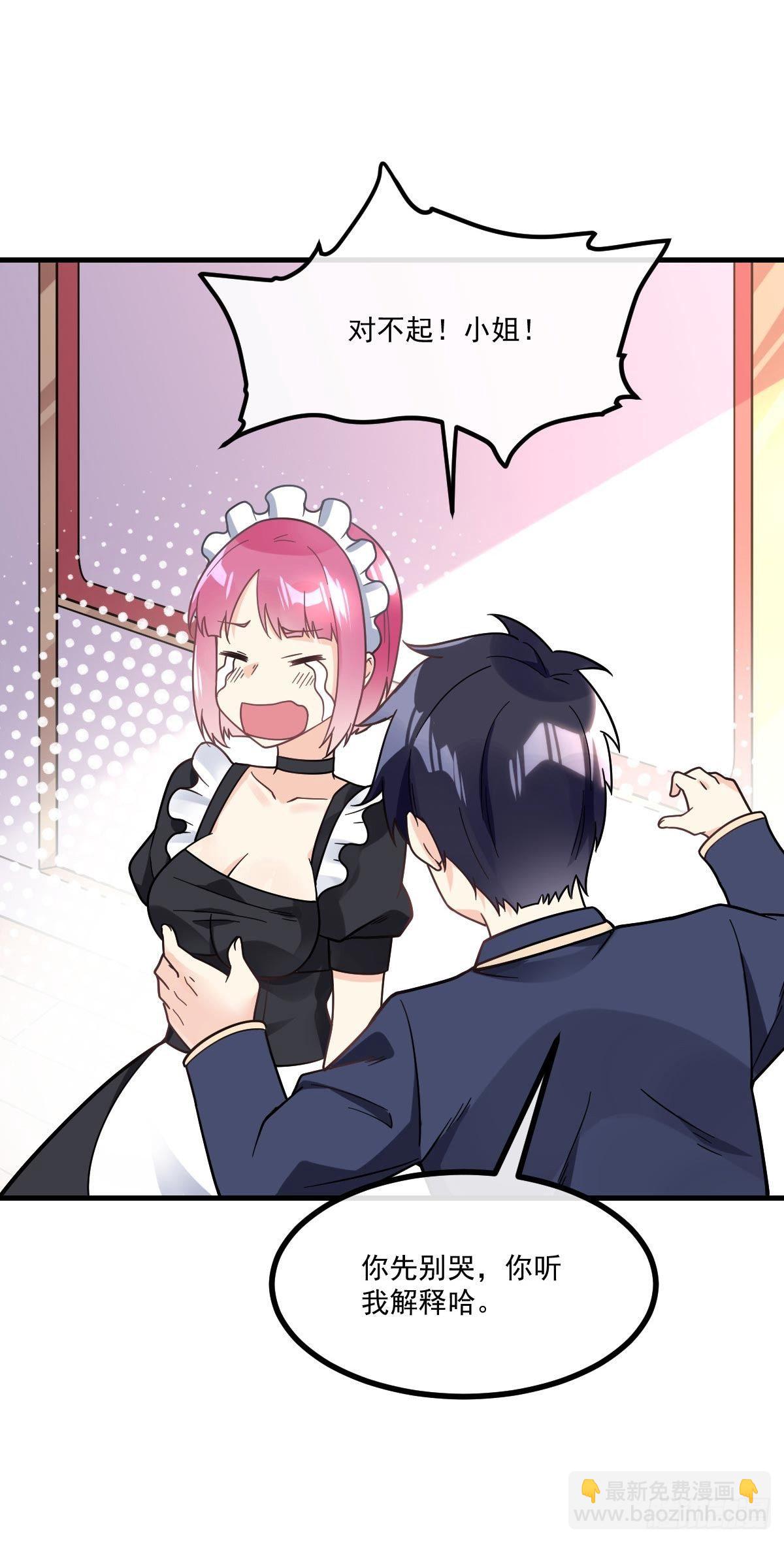 第10话 前女友是女明星-第11话