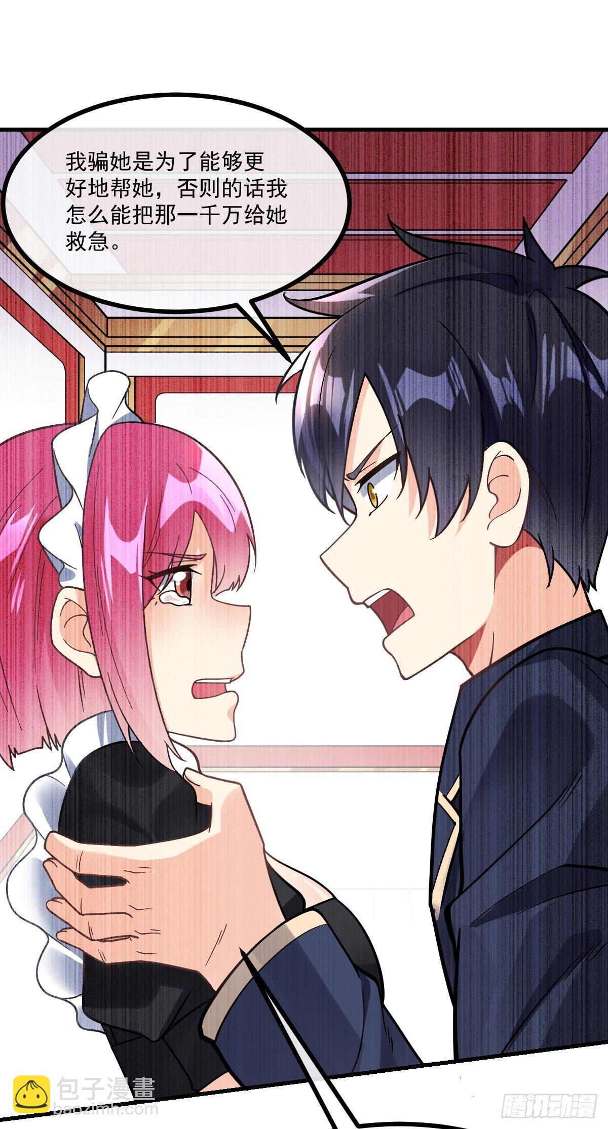 第10话 前女友是女明星-第11话