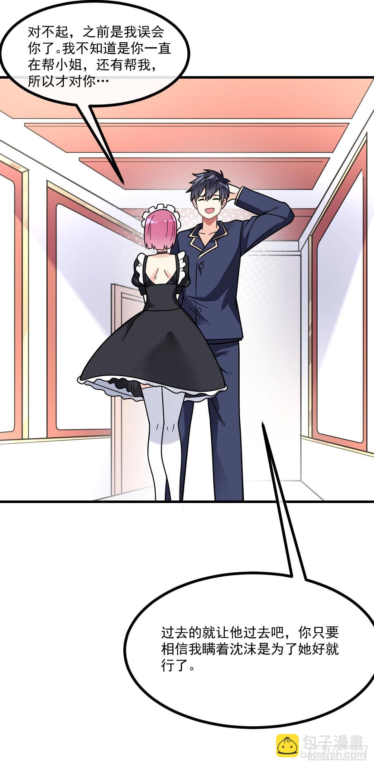 第10话 前女友是女明星-第11话