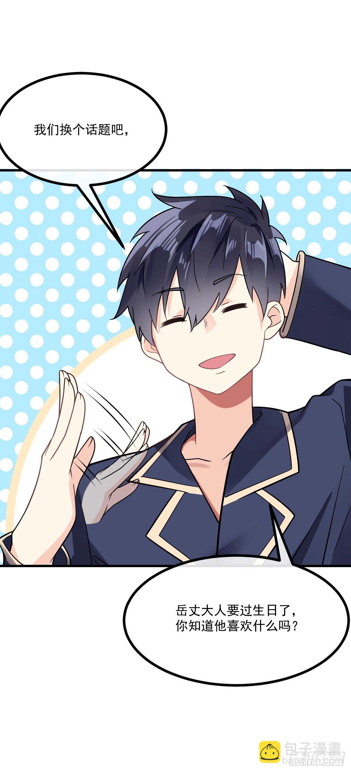 第10话 前女友是女明星-第11话