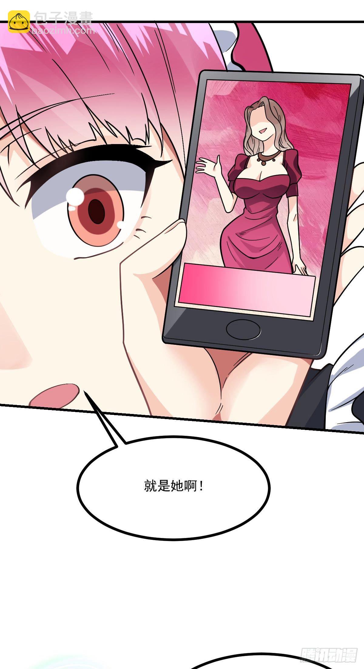 第10话 前女友是女明星-第11话