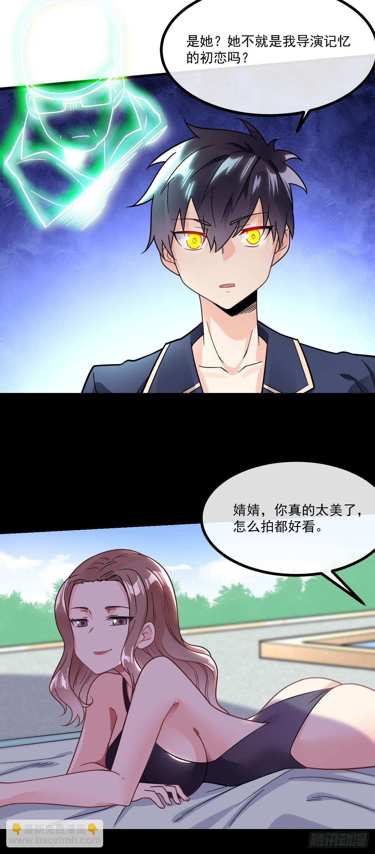 第10话 前女友是女明星-第11话