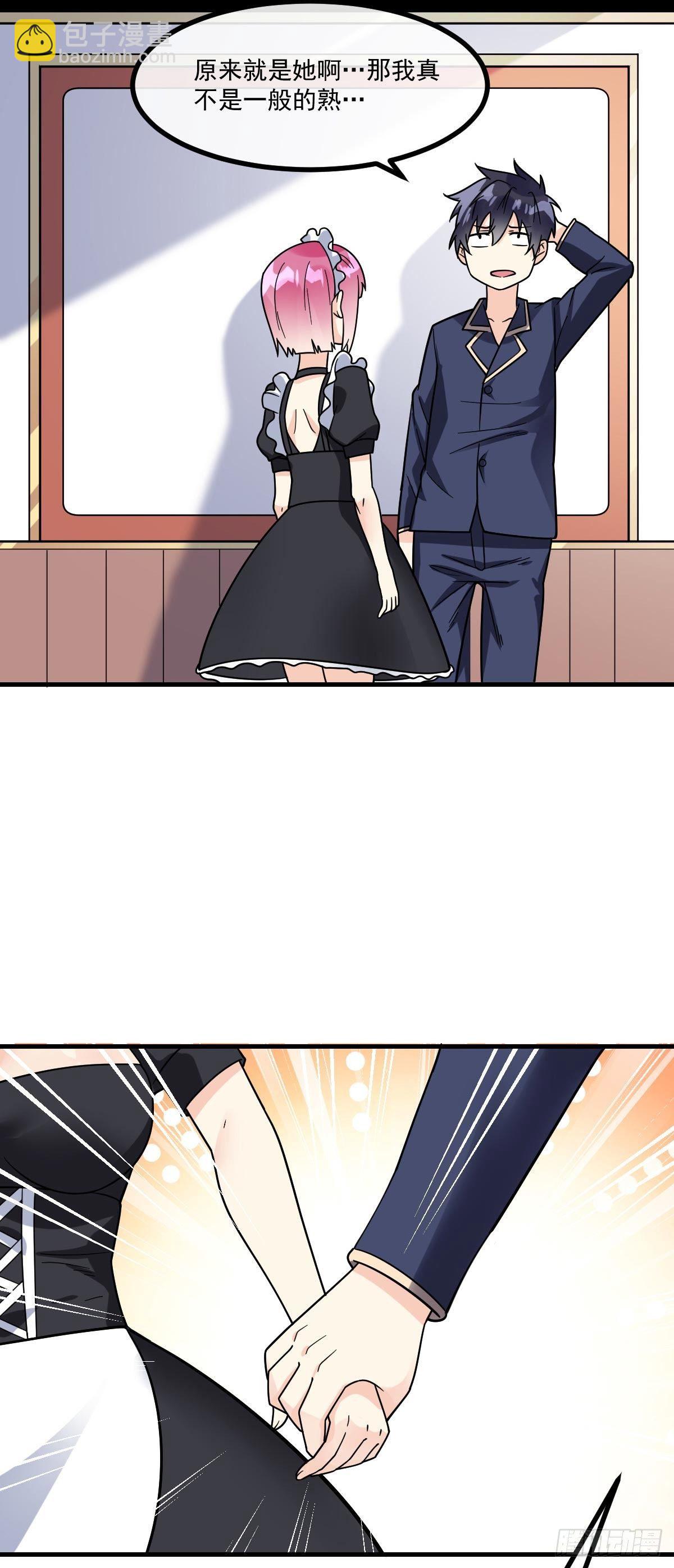 第10话 前女友是女明星-第11话