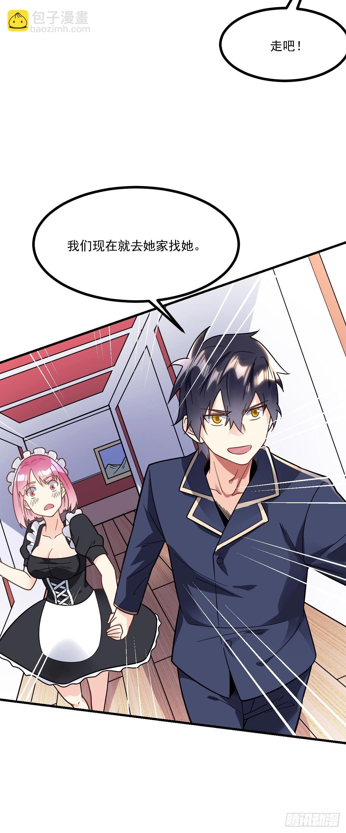 第10话 前女友是女明星-第11话