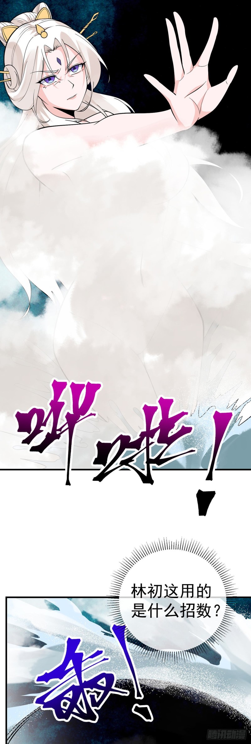 第101话 科学的力量-第103话