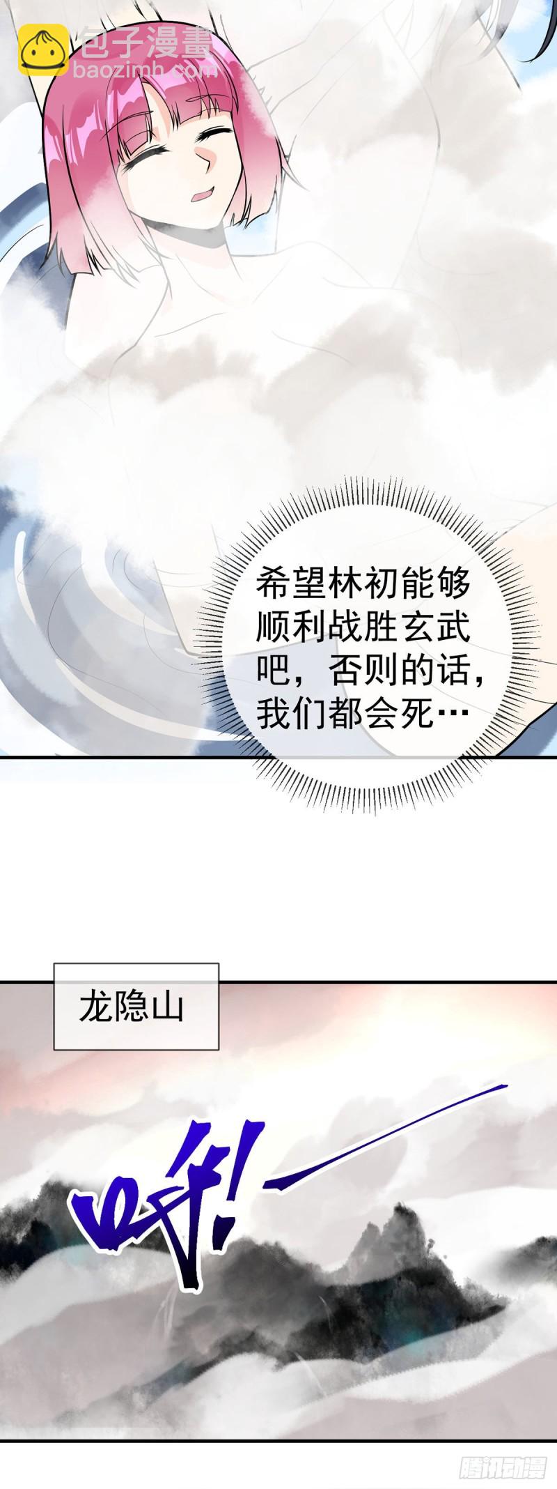 第101话 科学的力量-第103话